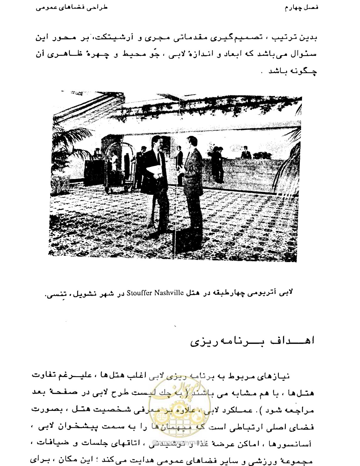 صفحه 125 از 447