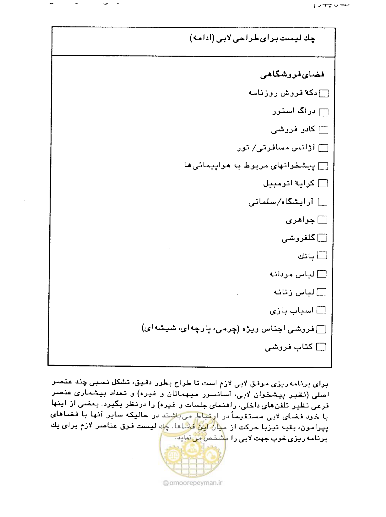 صفحه 127 از 447