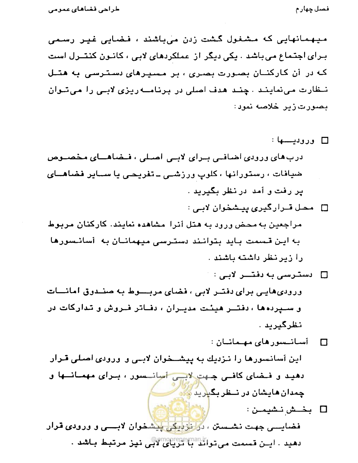 صفحه 128 از 447