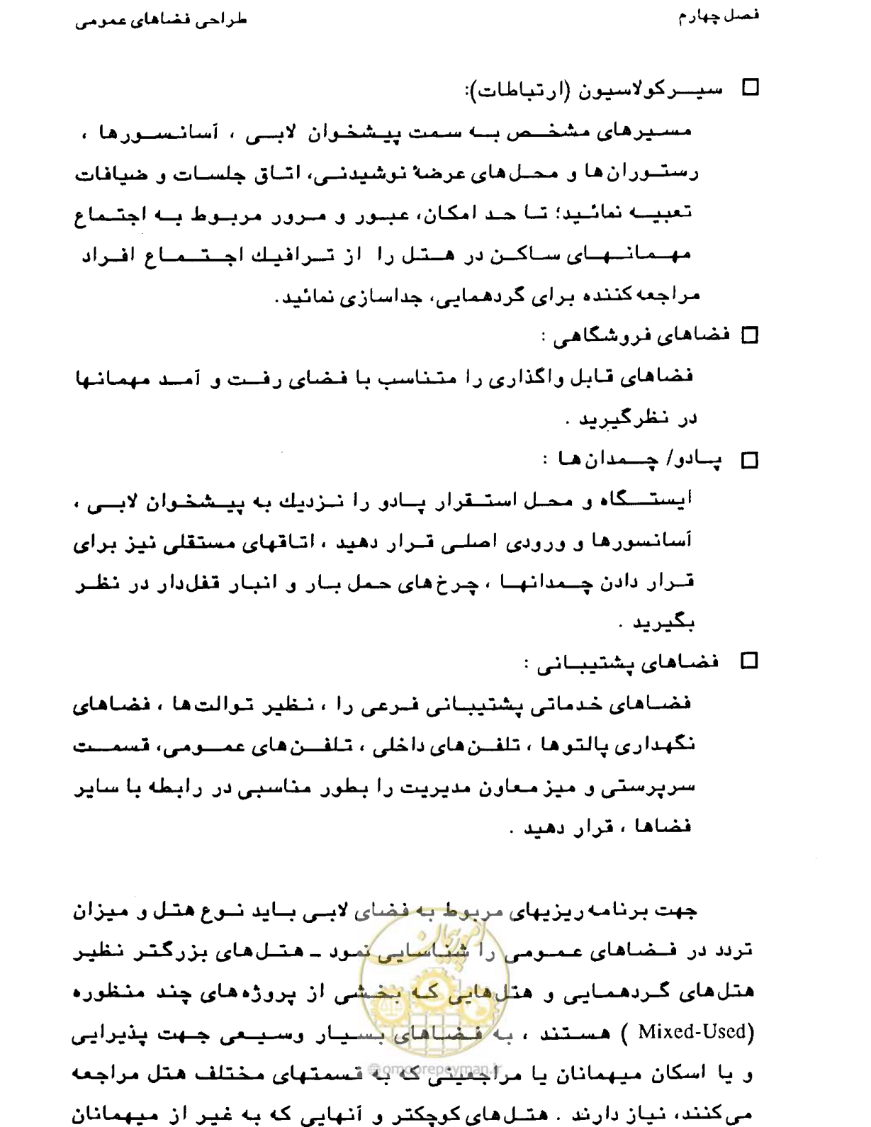 صفحه 129 از 447
