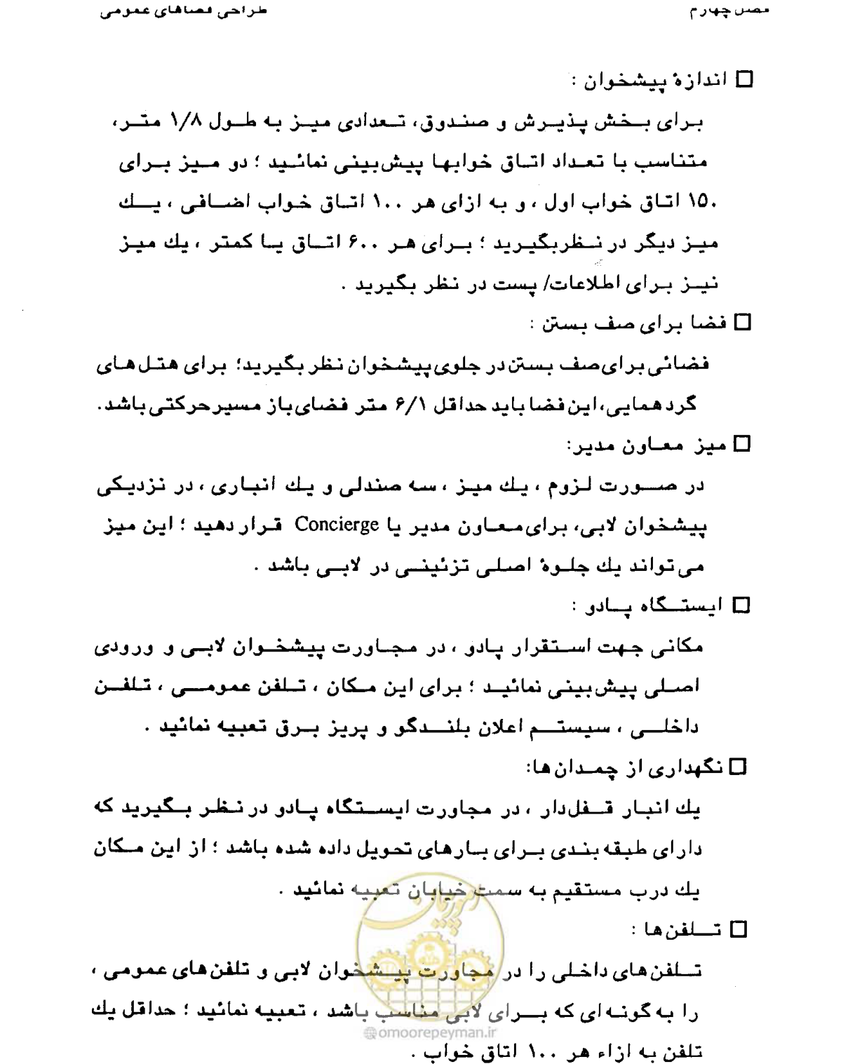 صفحه 132 از 447