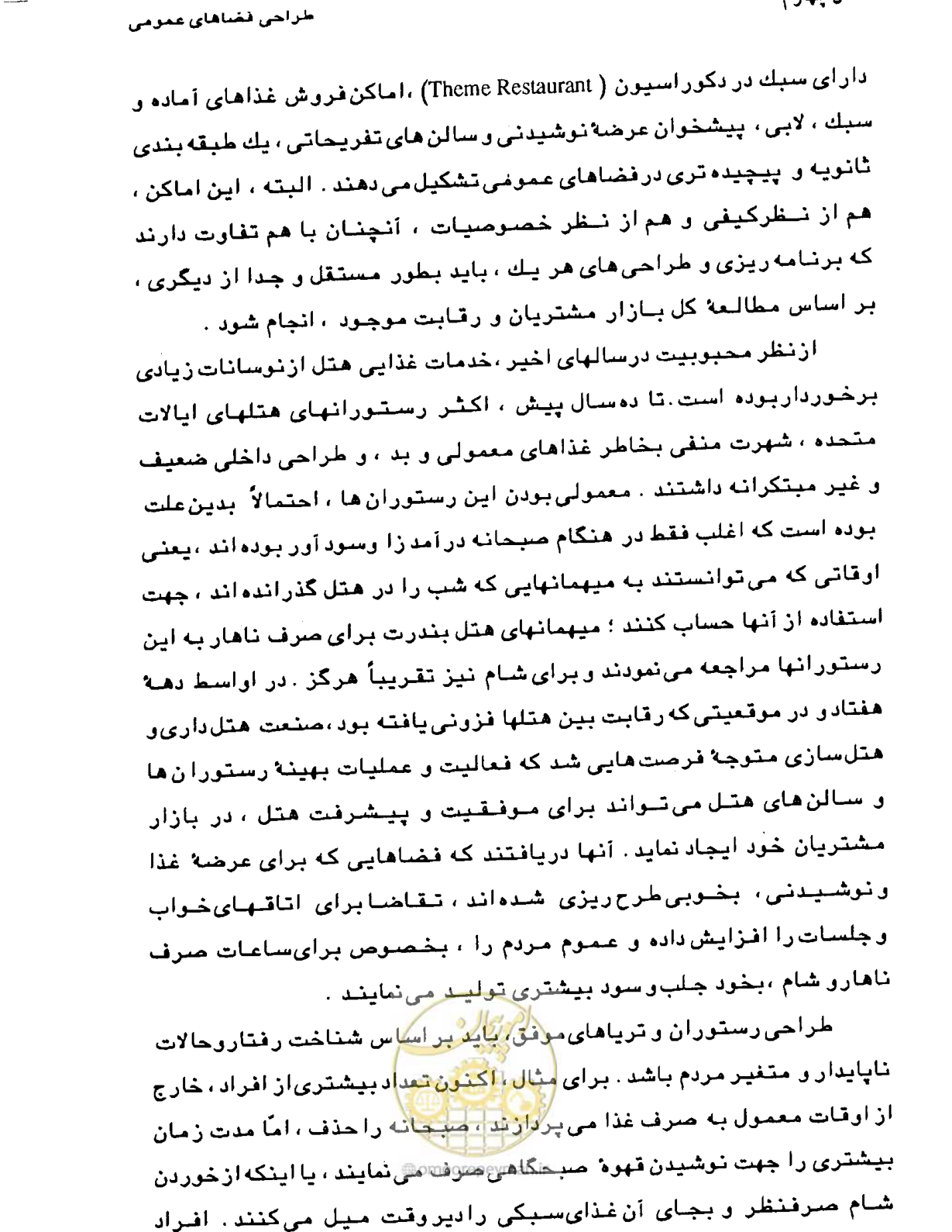 صفحه 134 از 447