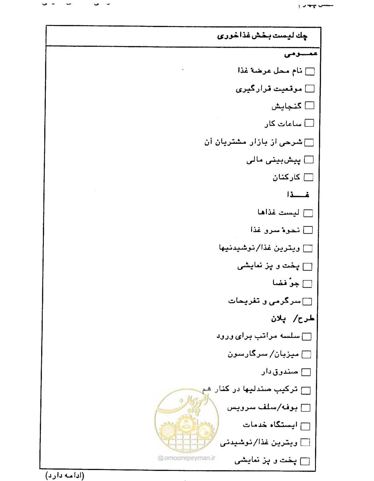 صفحه 135 از 447
