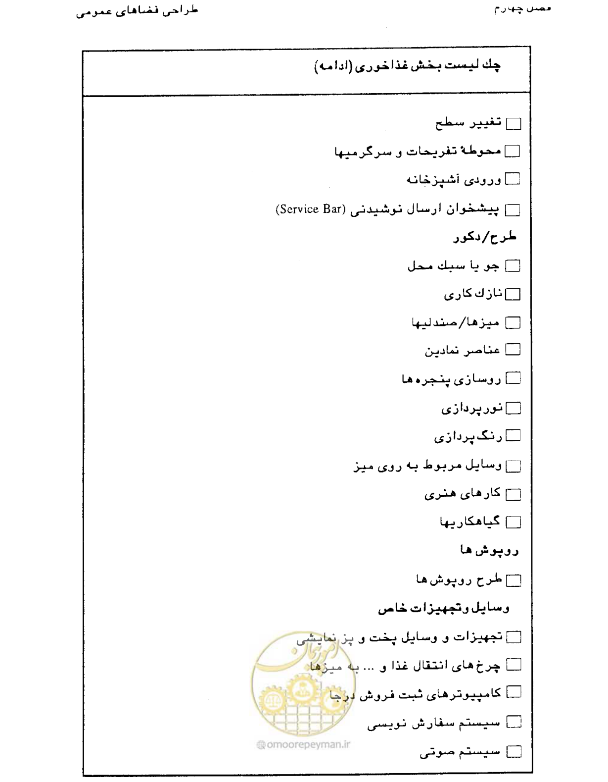 صفحه 136 از 447