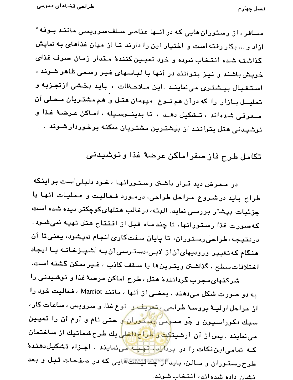 صفحه 137 از 447