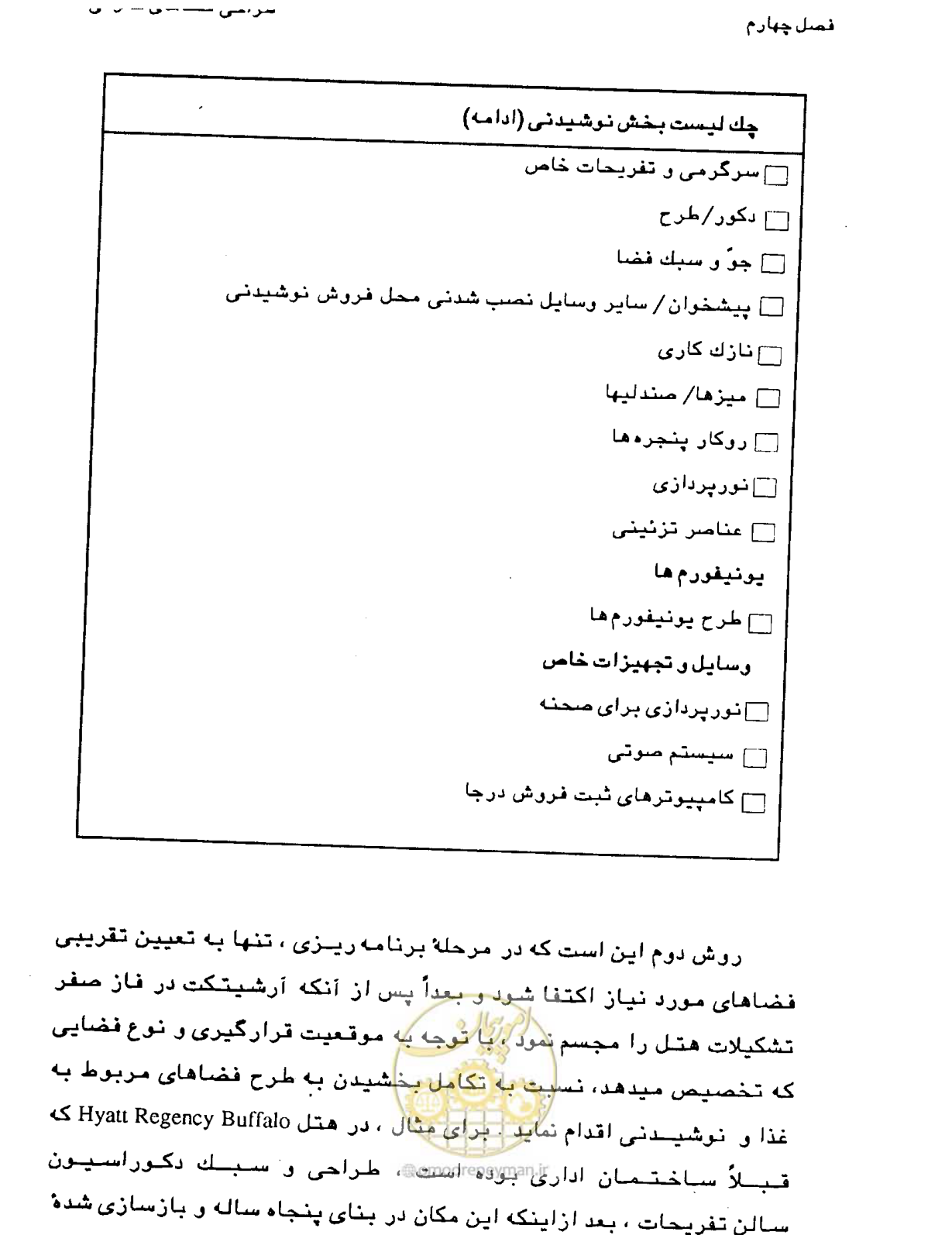 صفحه 139 از 447