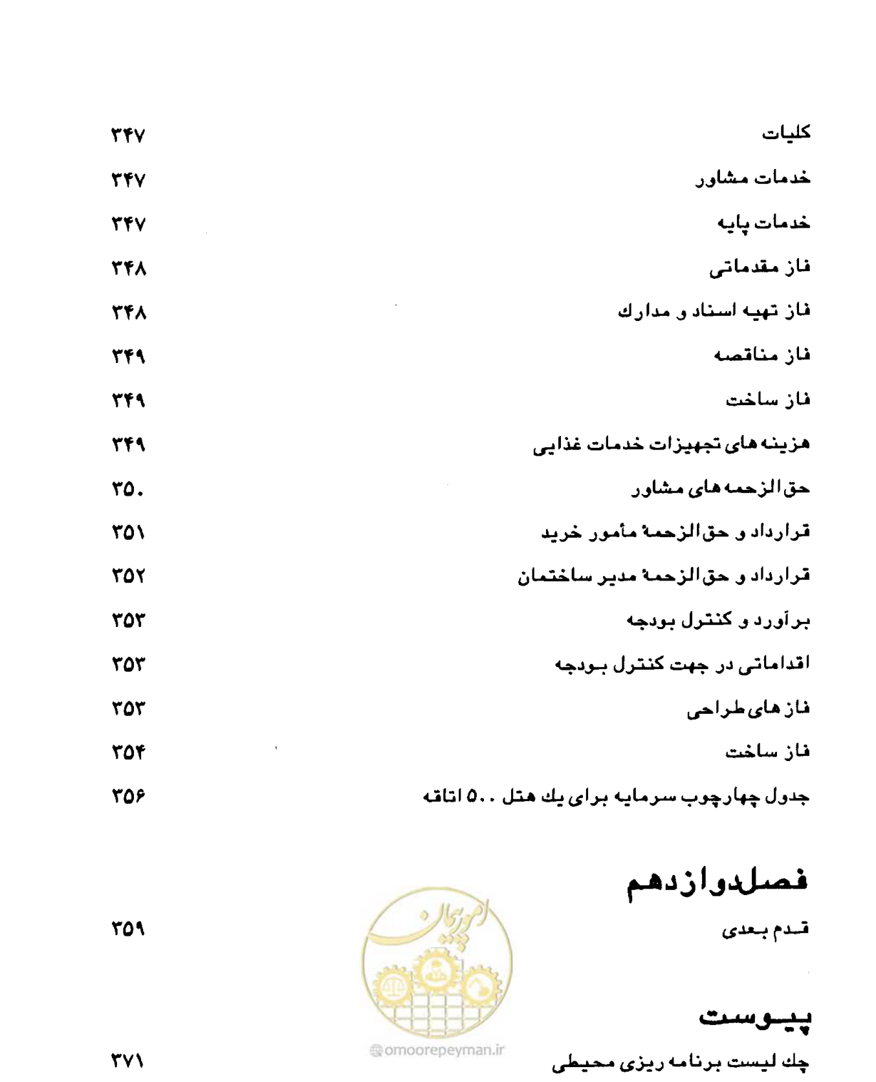 صفحه 14 از 447