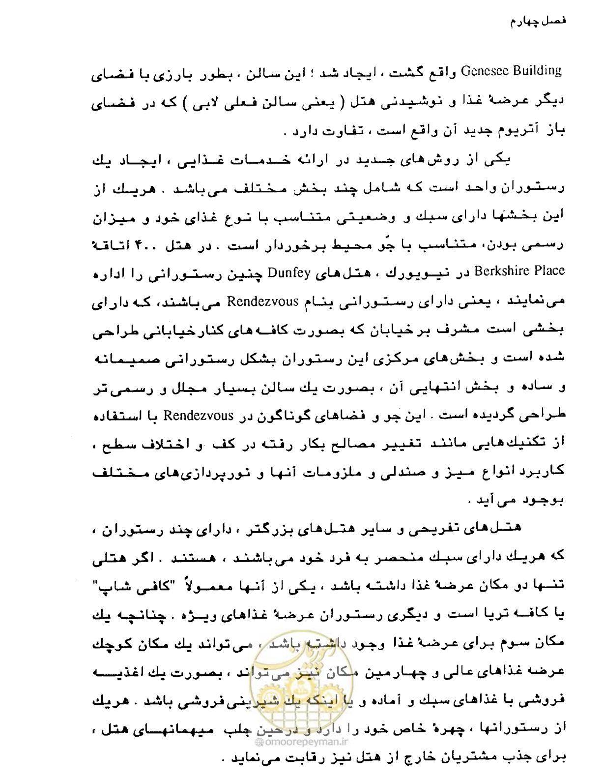 صفحه 140 از 447