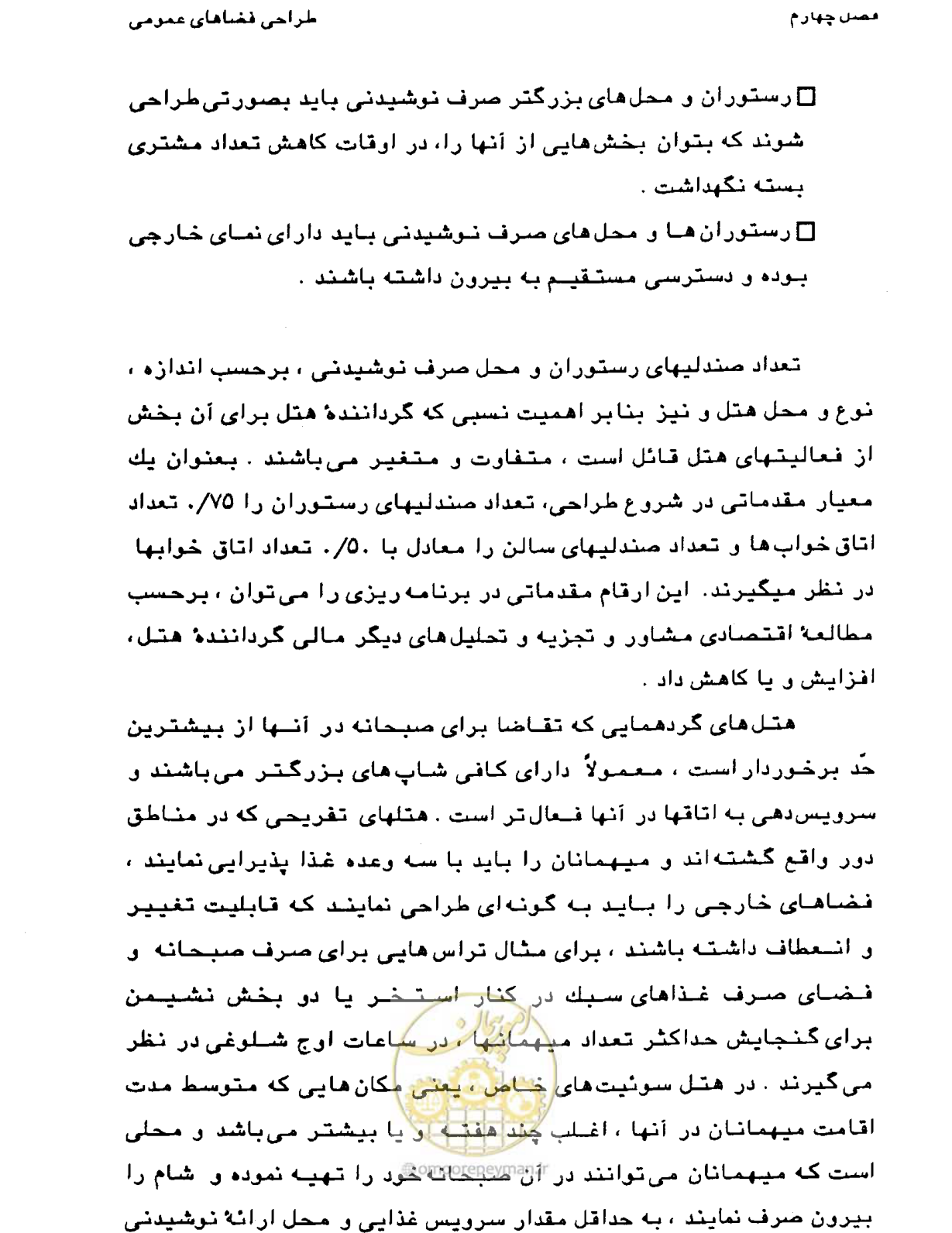 صفحه 144 از 447