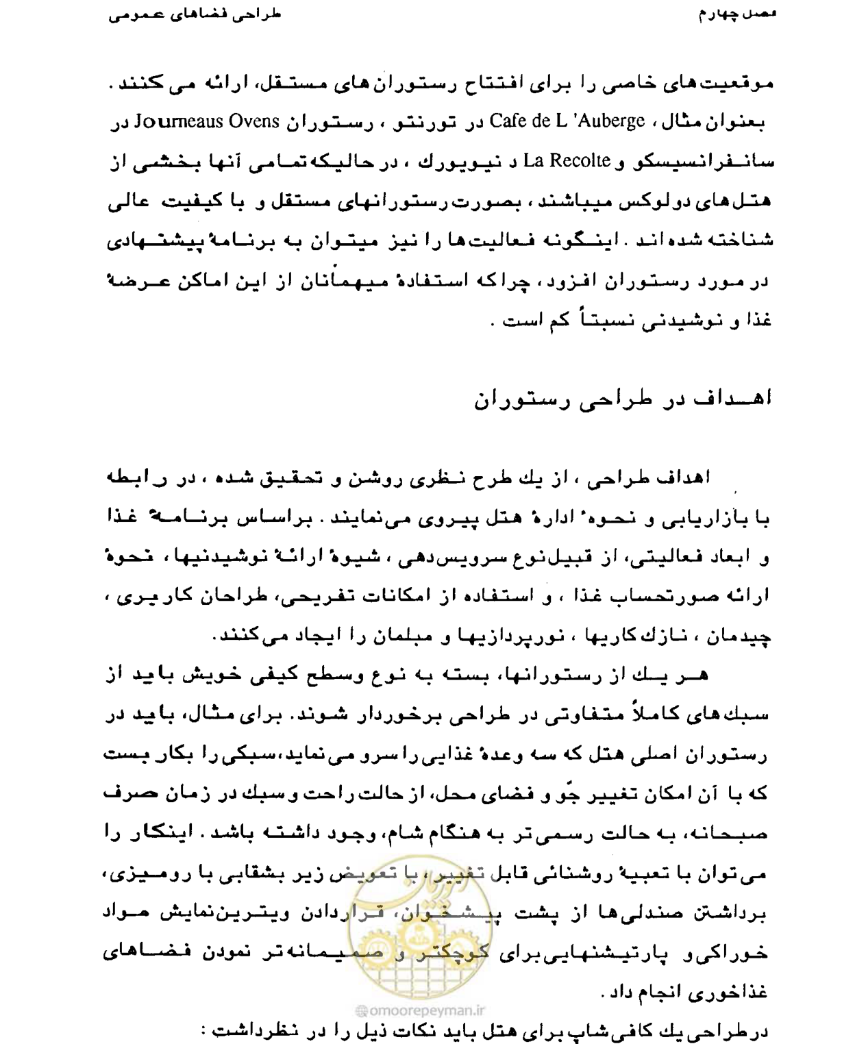 صفحه 146 از 447
