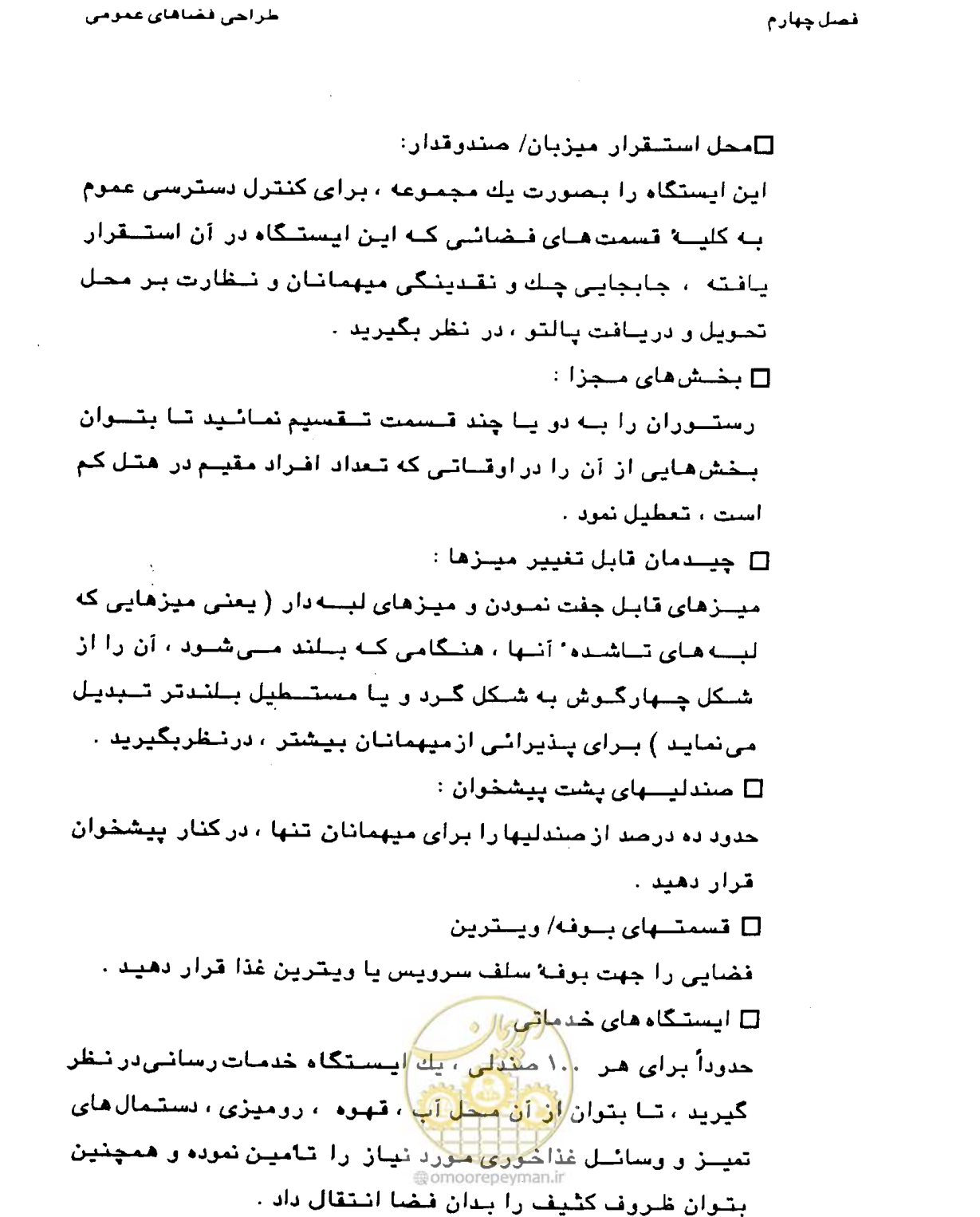 صفحه 147 از 447