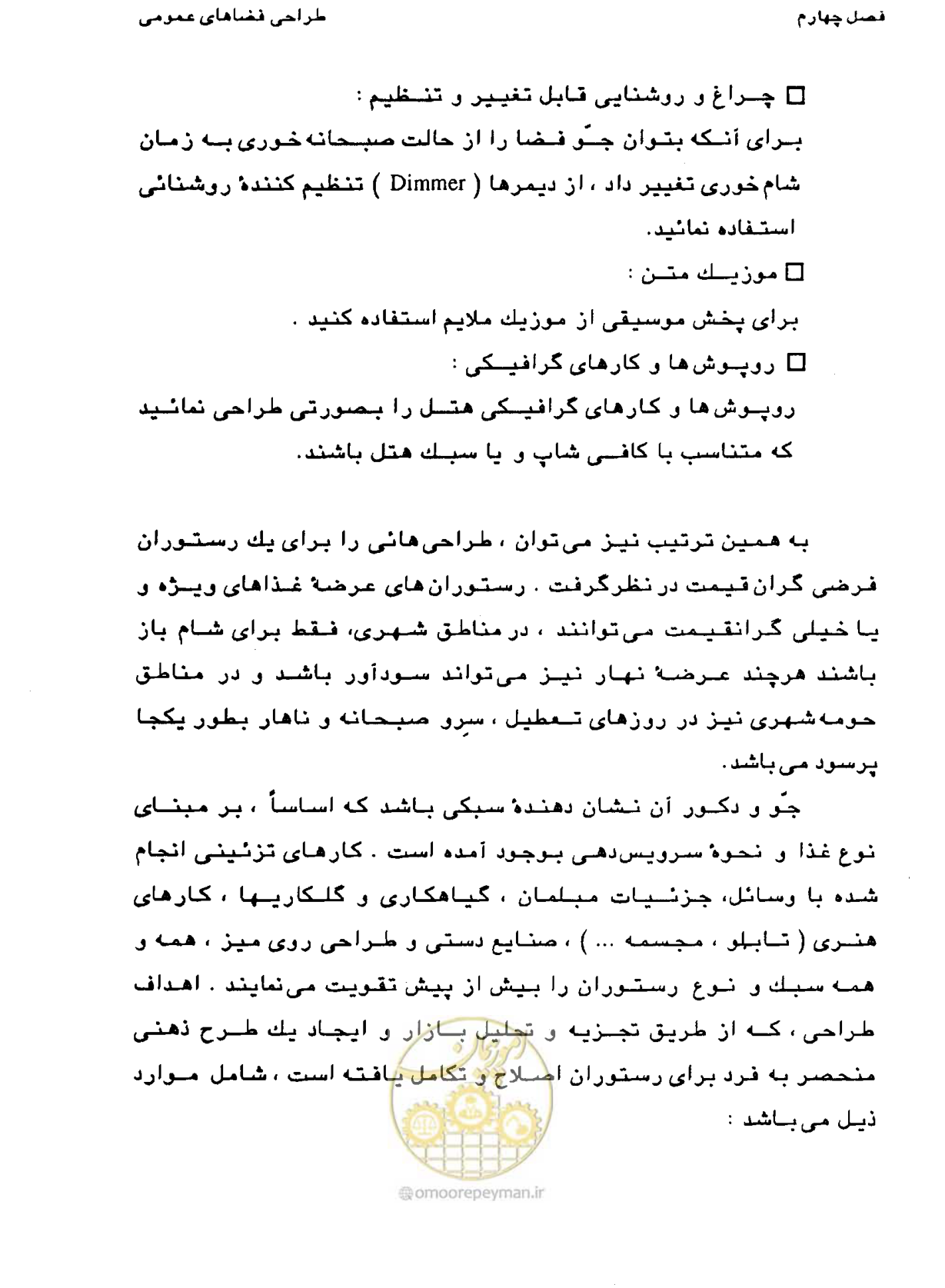 صفحه 148 از 447