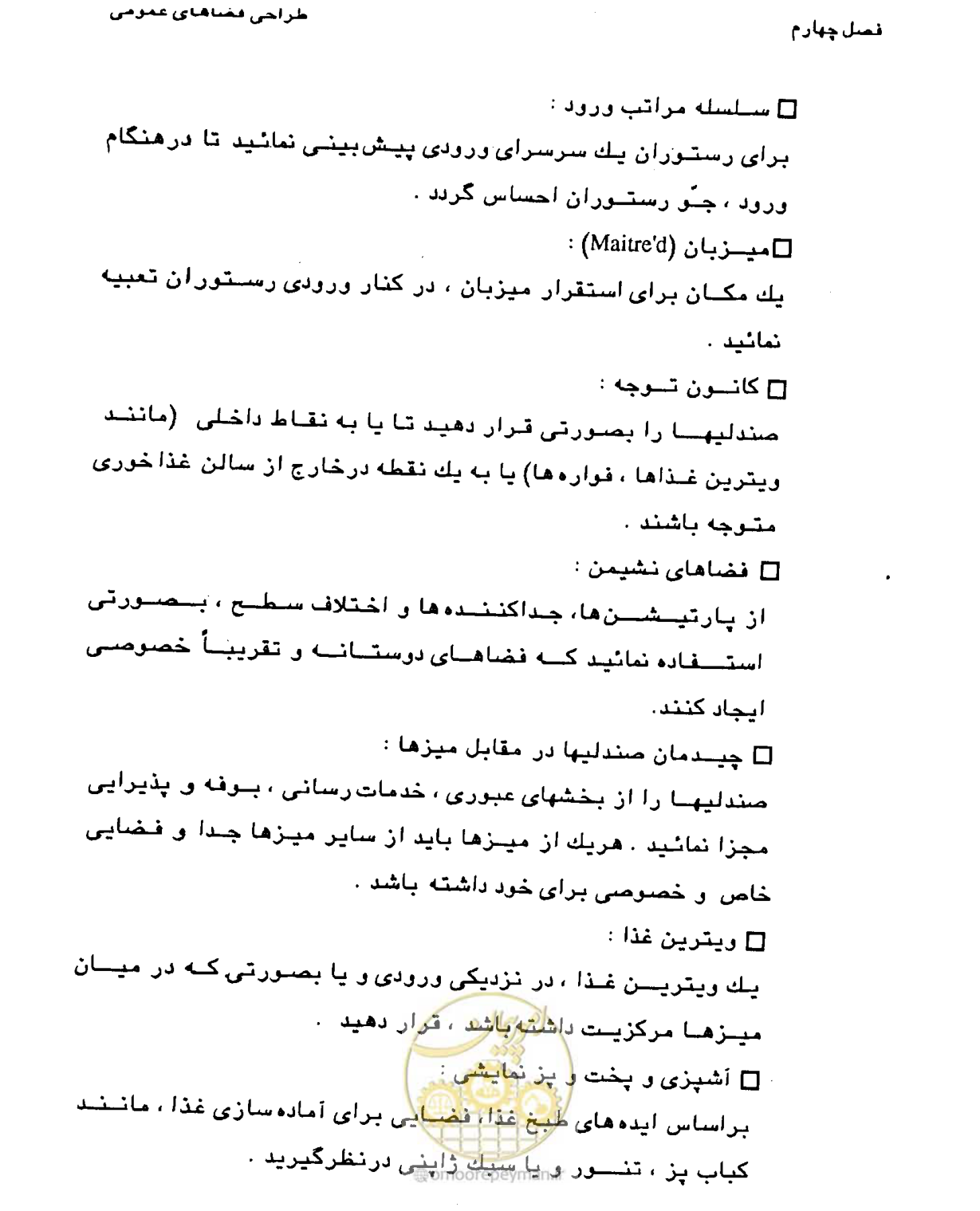 صفحه 149 از 447