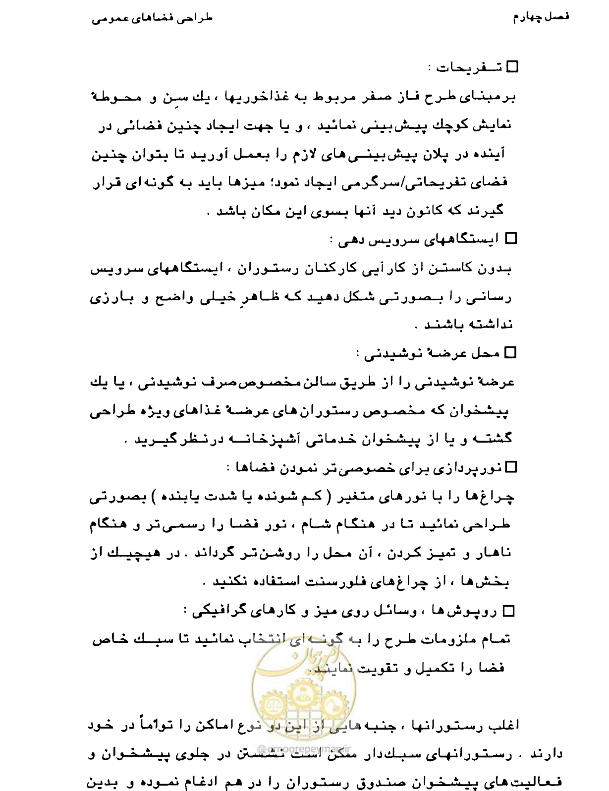 صفحه 150 از 447