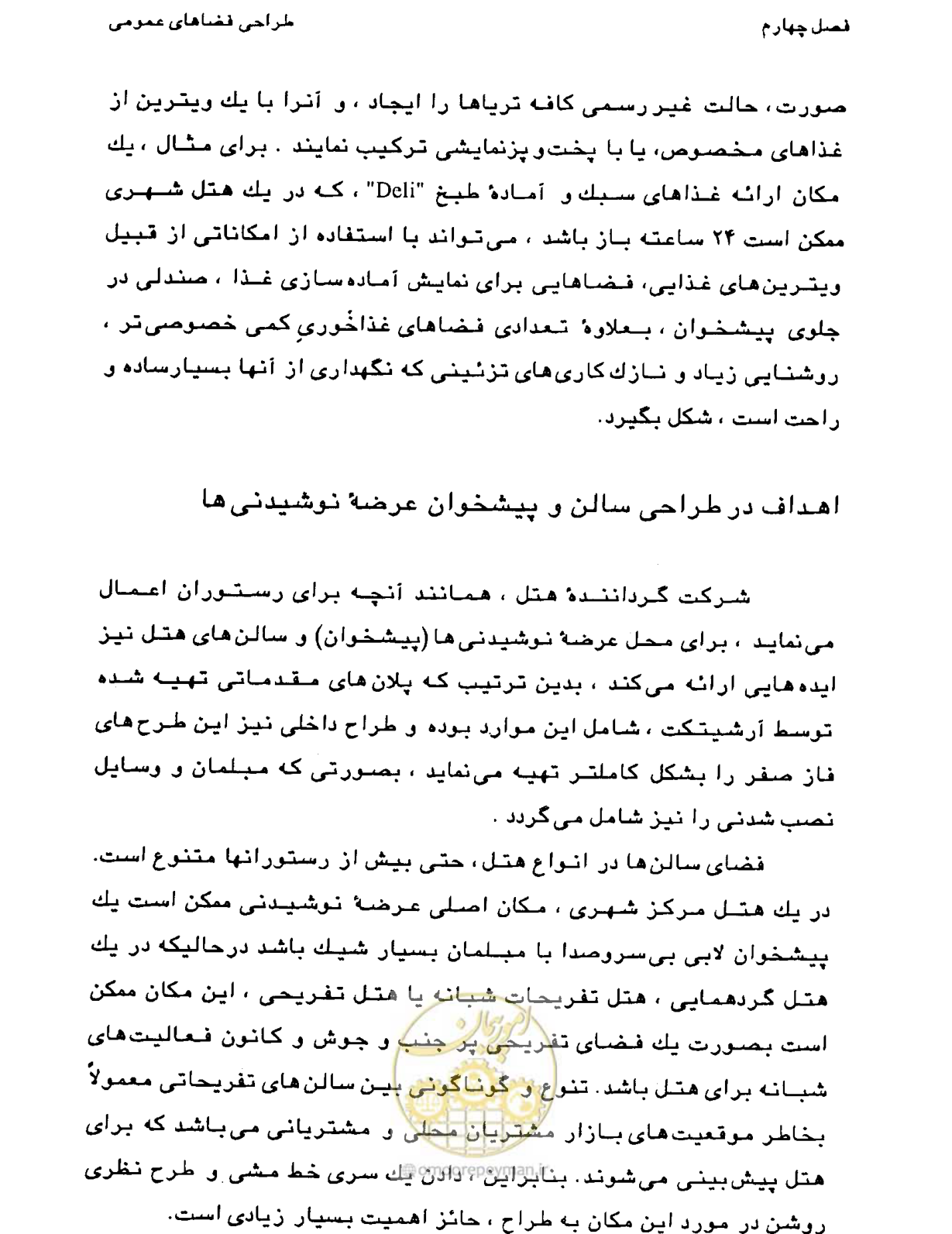 صفحه 153 از 447