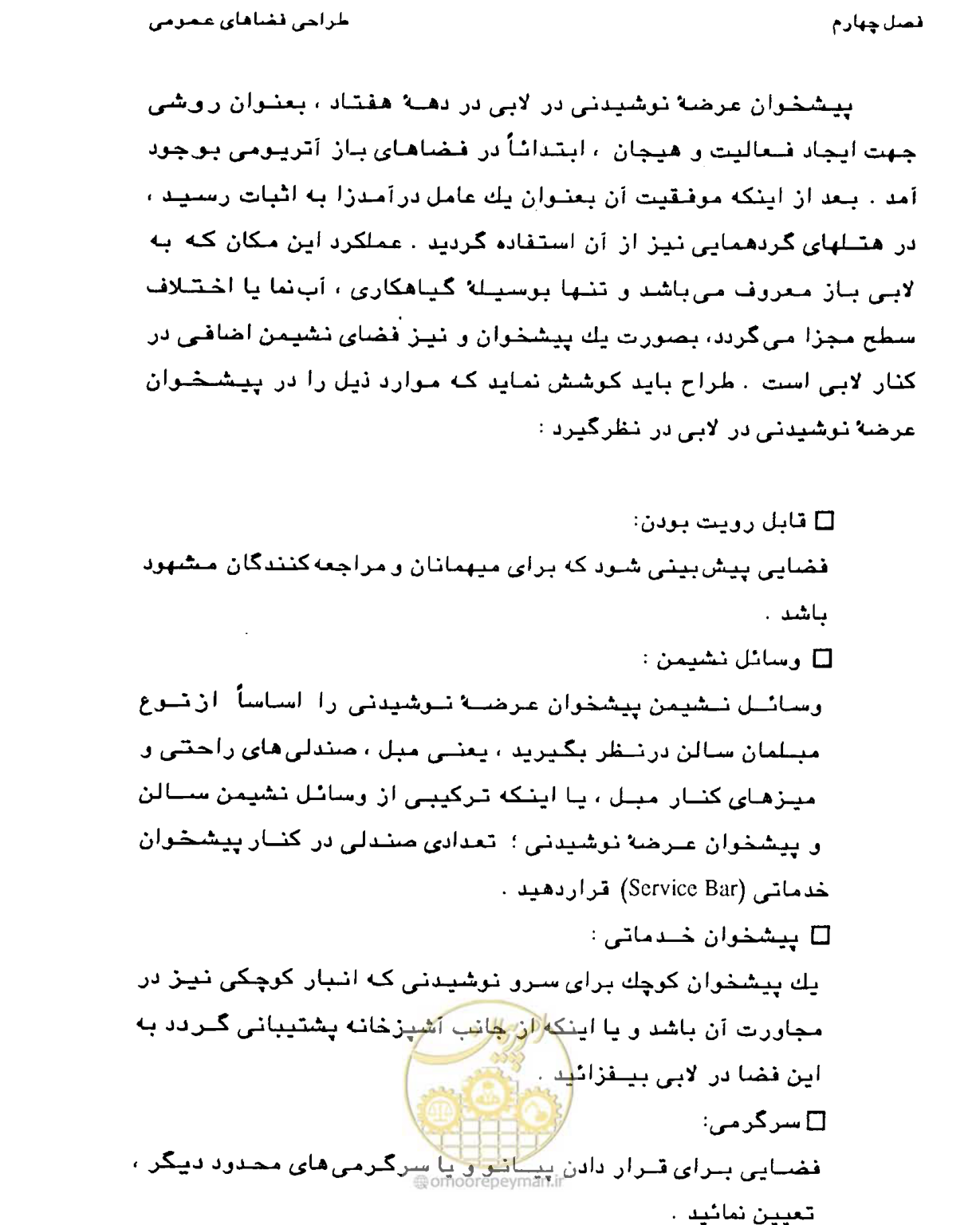 صفحه 154 از 447