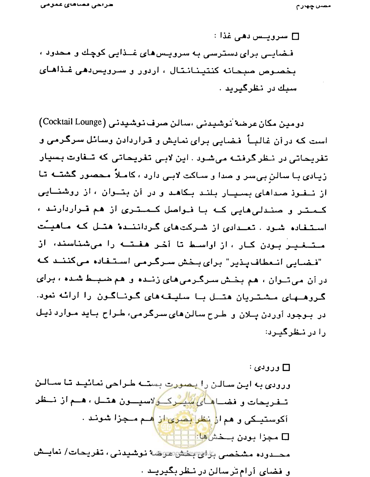 صفحه 155 از 447
