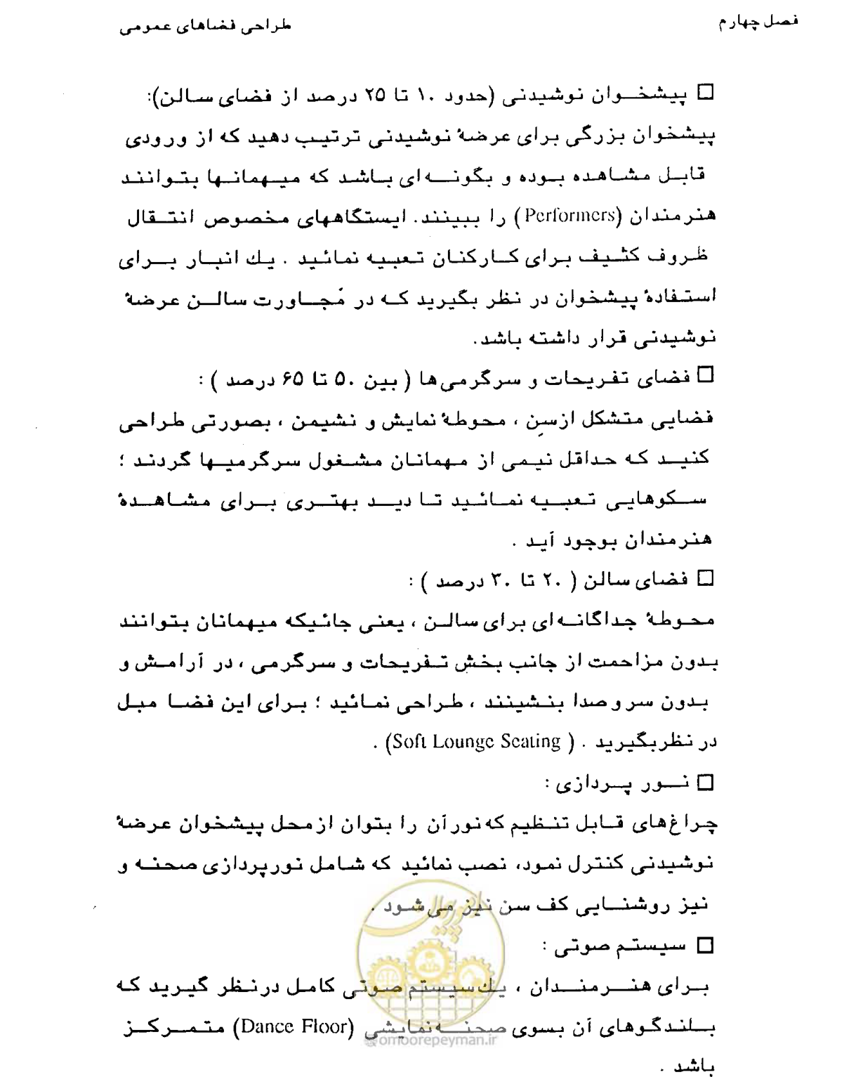 صفحه 156 از 447