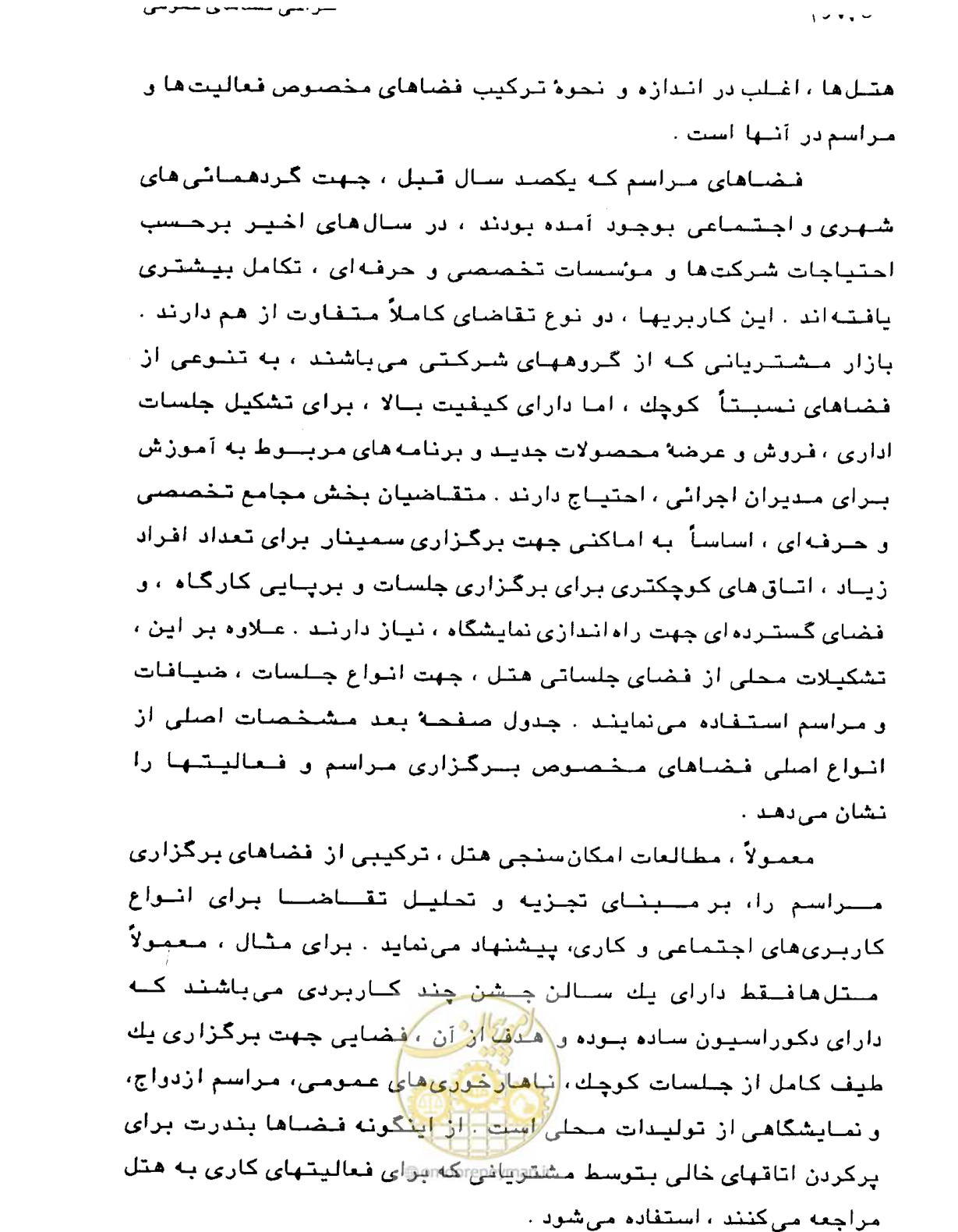 صفحه 158 از 447