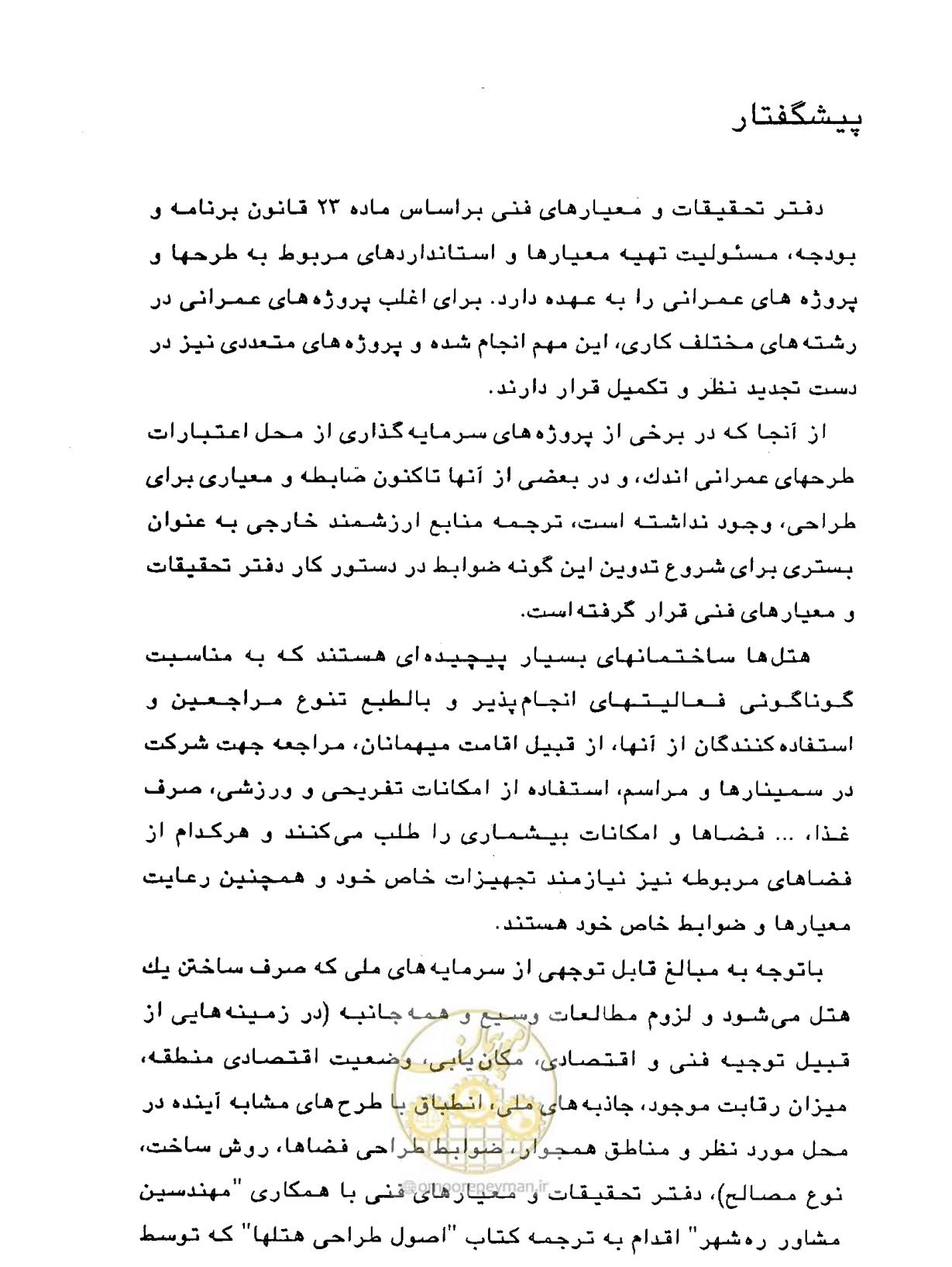 صفحه 16 از 447