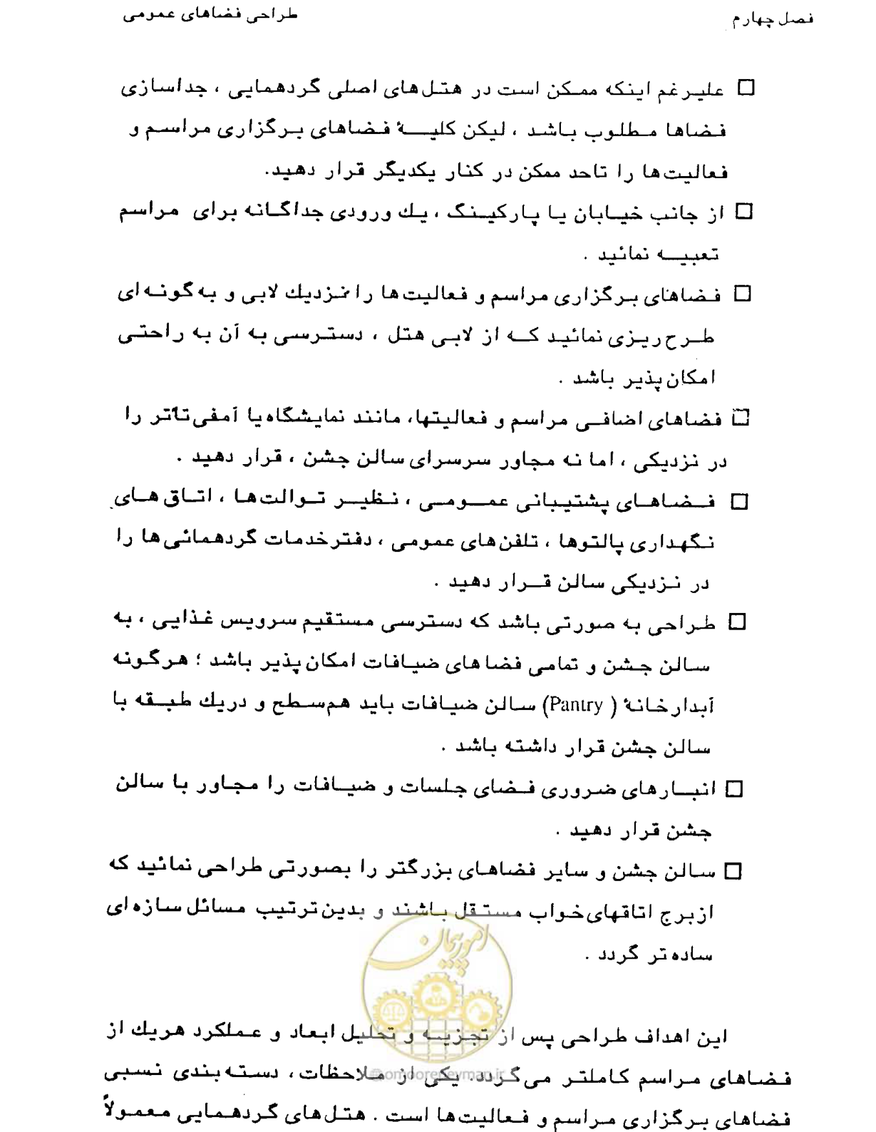 صفحه 162 از 447