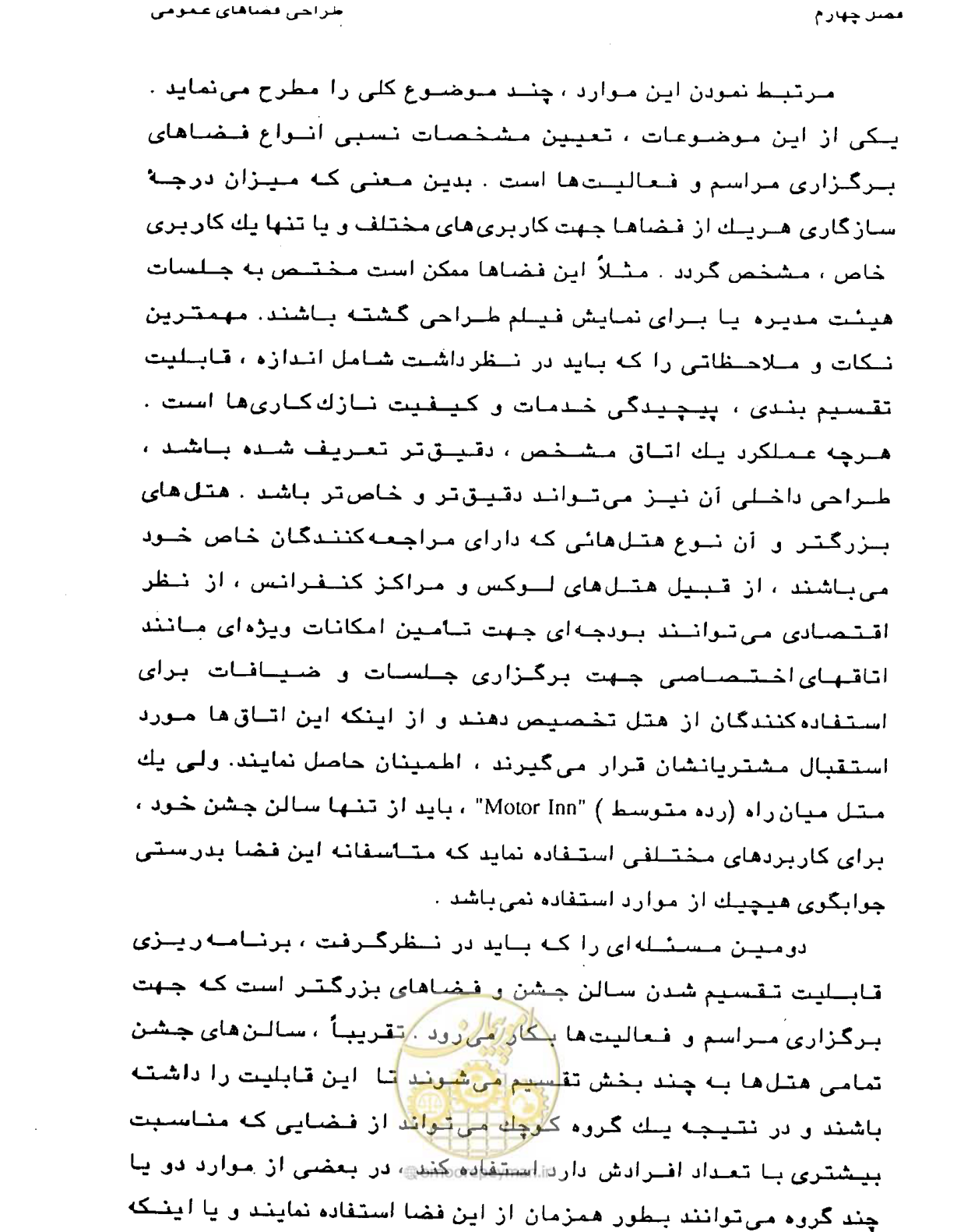 صفحه 166 از 447
