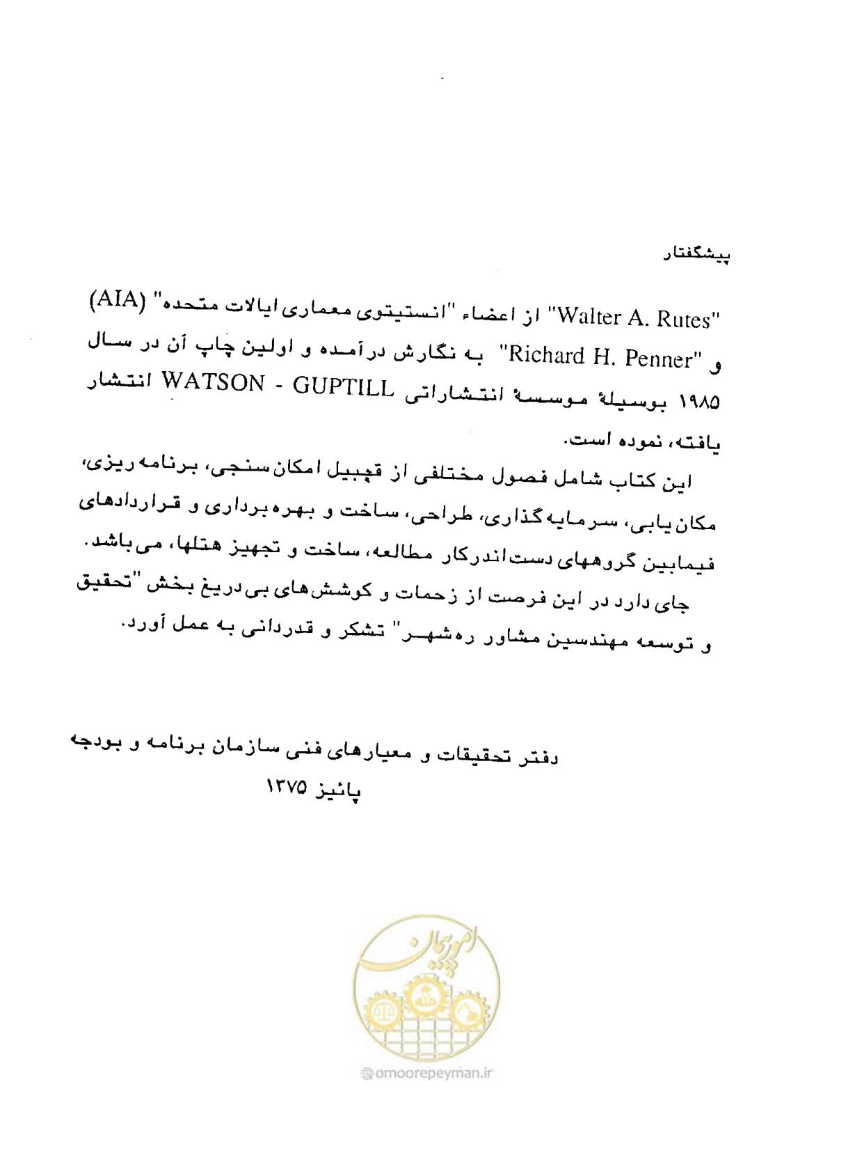 صفحه 17 از 447