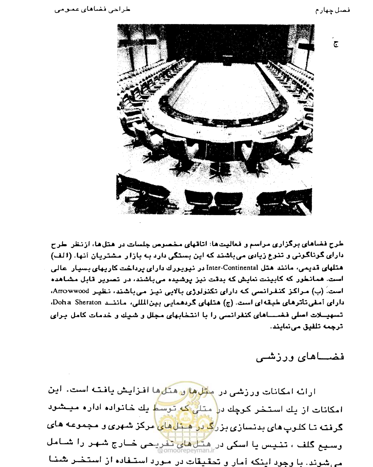 صفحه 174 از 447