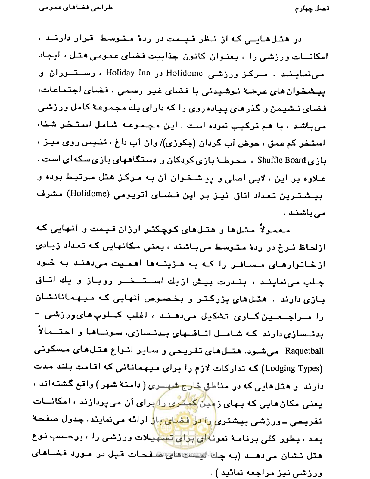صفحه 179 از 447