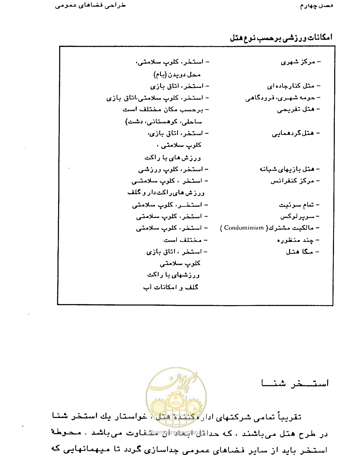 صفحه 180 از 447