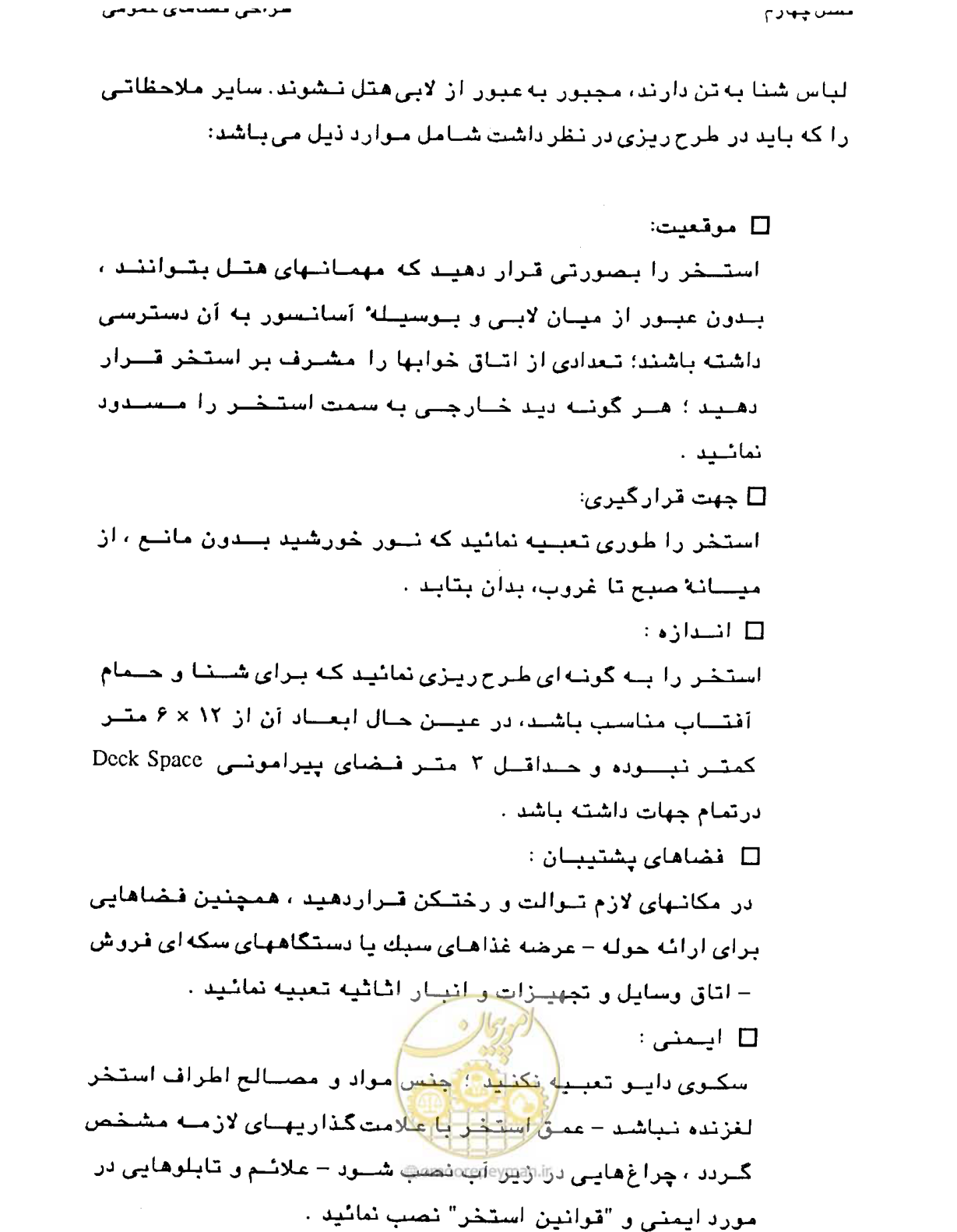 صفحه 181 از 447