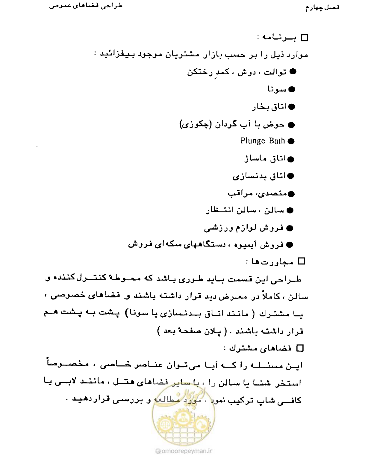 صفحه 183 از 447