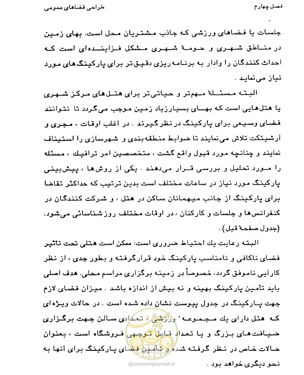 صفحه 186 از 447