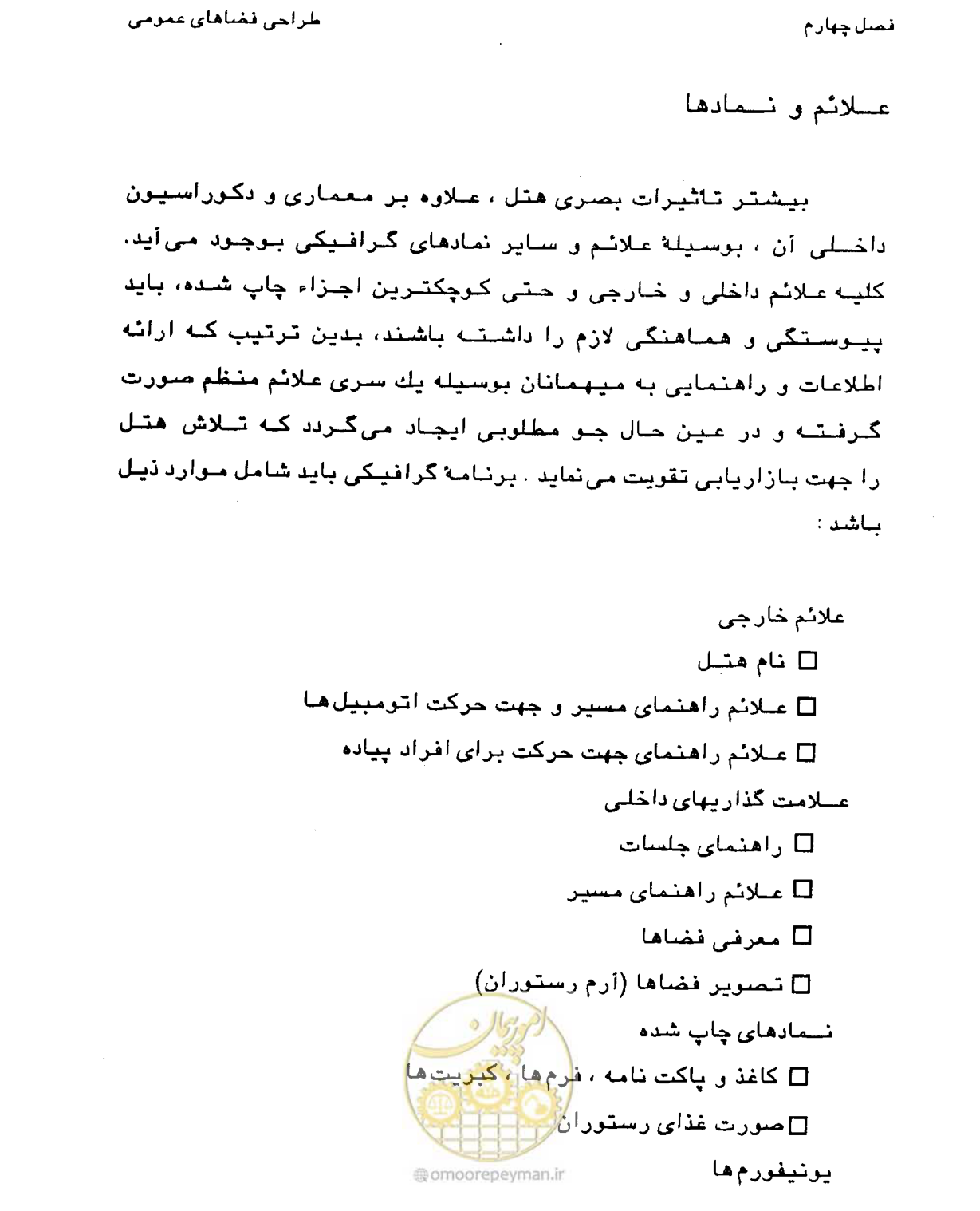صفحه 189 از 447