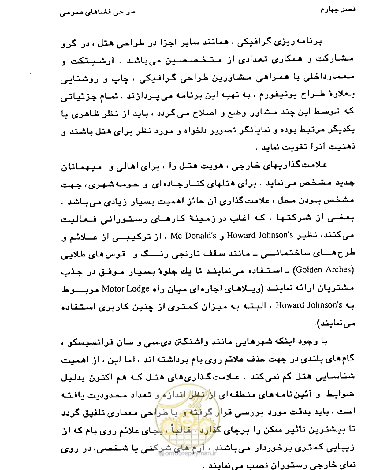 صفحه 190 از 447
