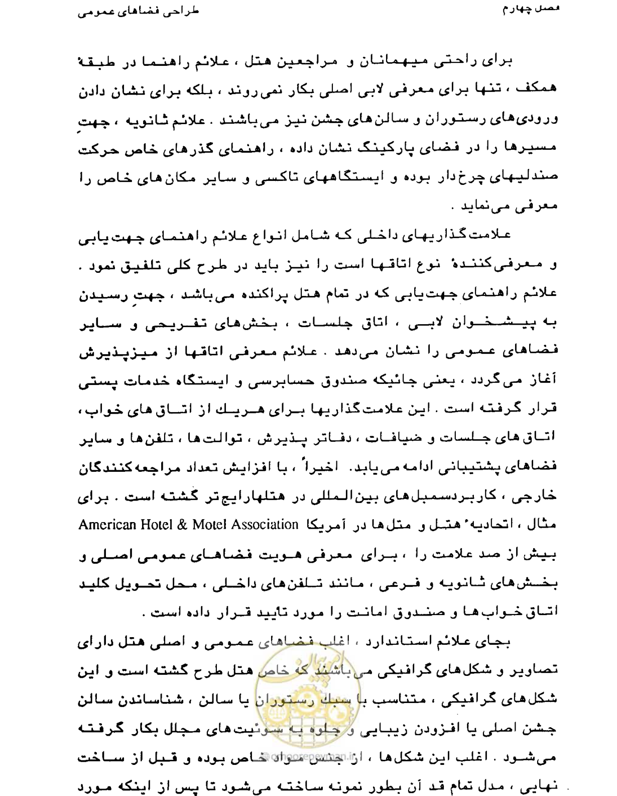 صفحه 192 از 447