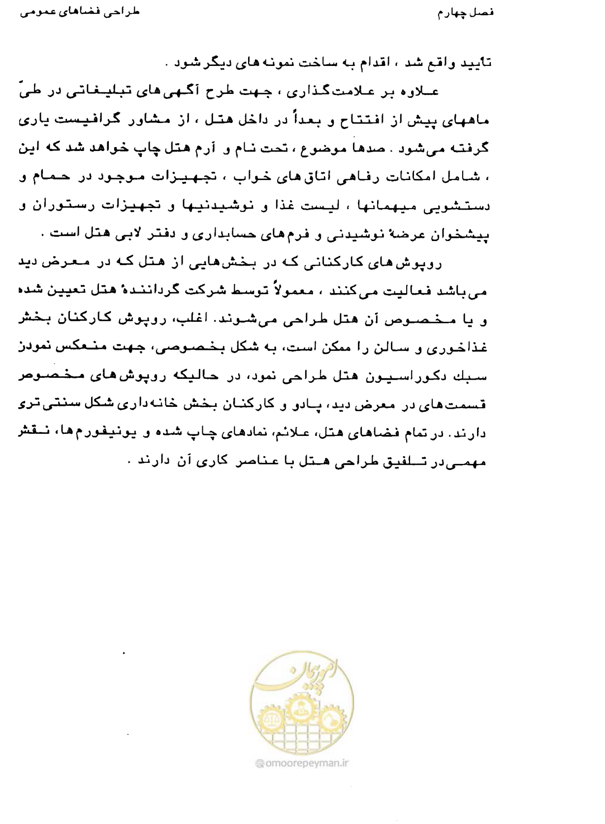 صفحه 193 از 447