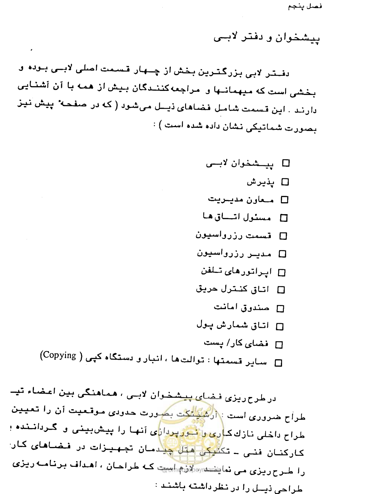 صفحه 197 از 447