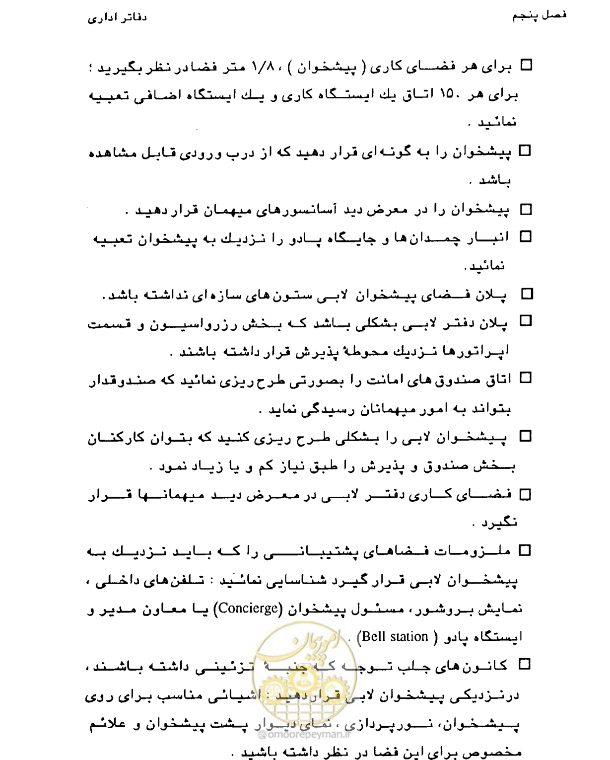صفحه 198 از 447