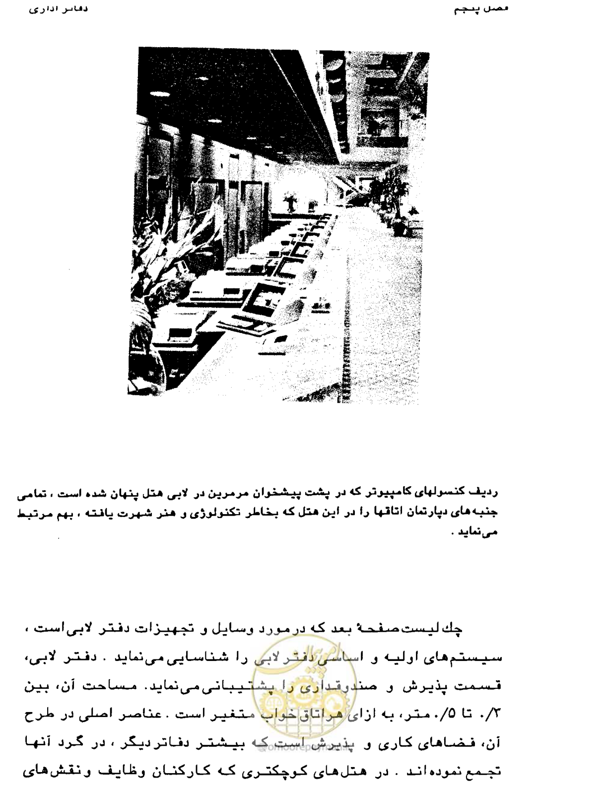 صفحه 199 از 447