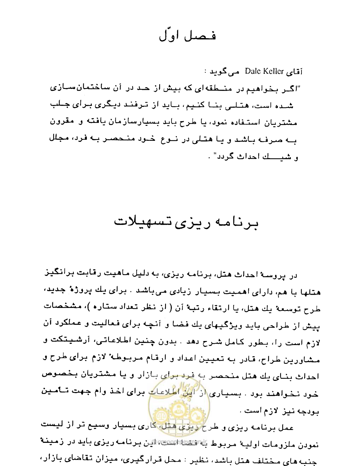 صفحه 20 از 447