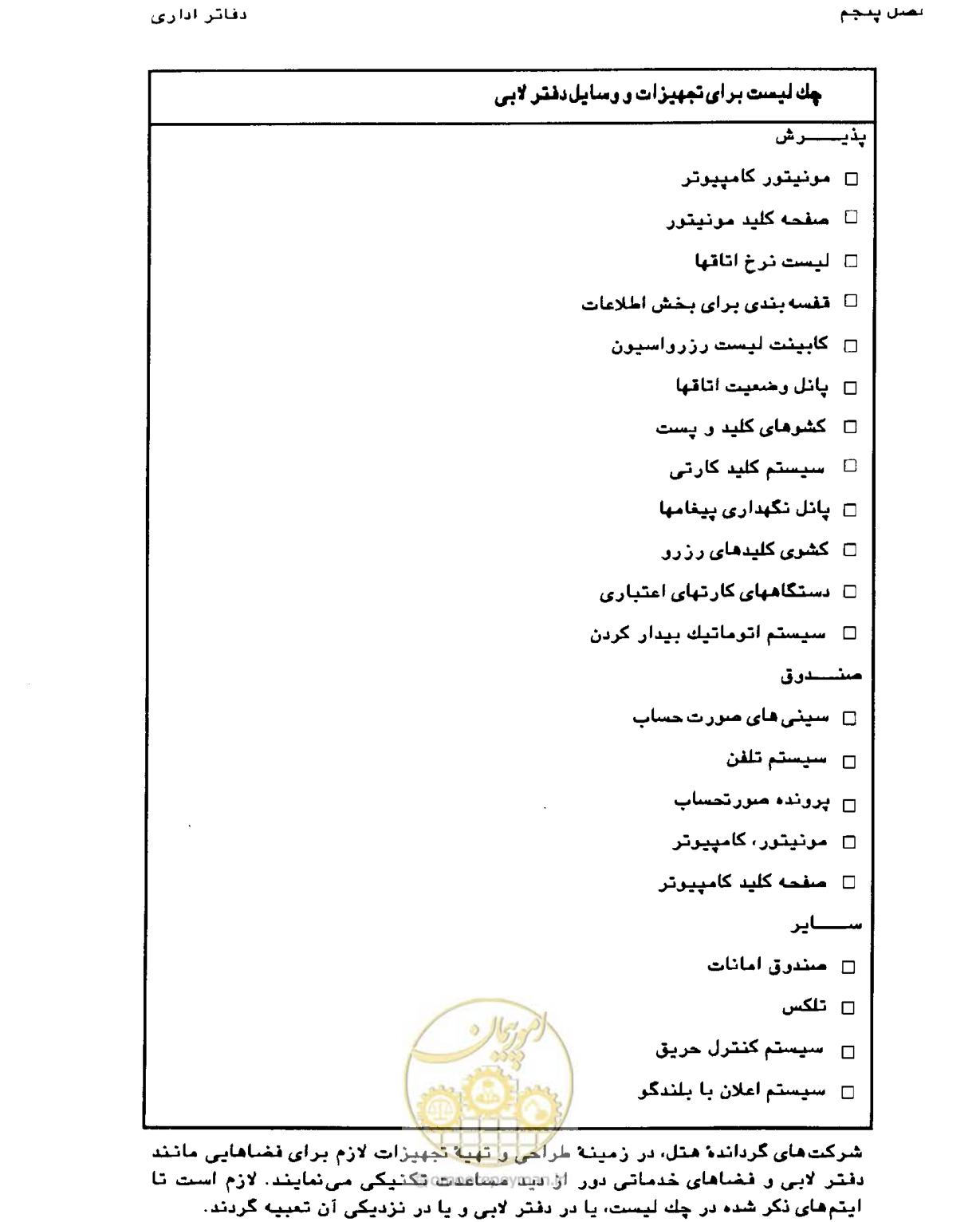 صفحه 200 از 447