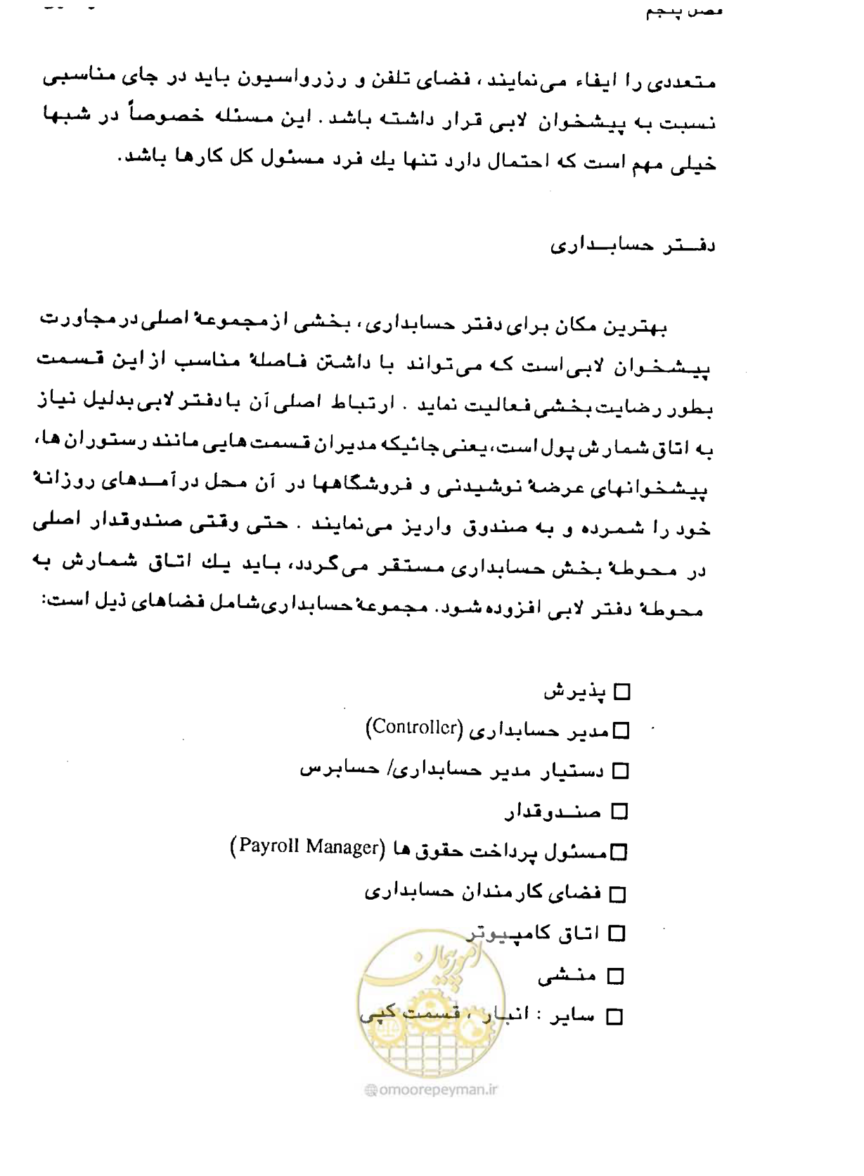 صفحه 201 از 447