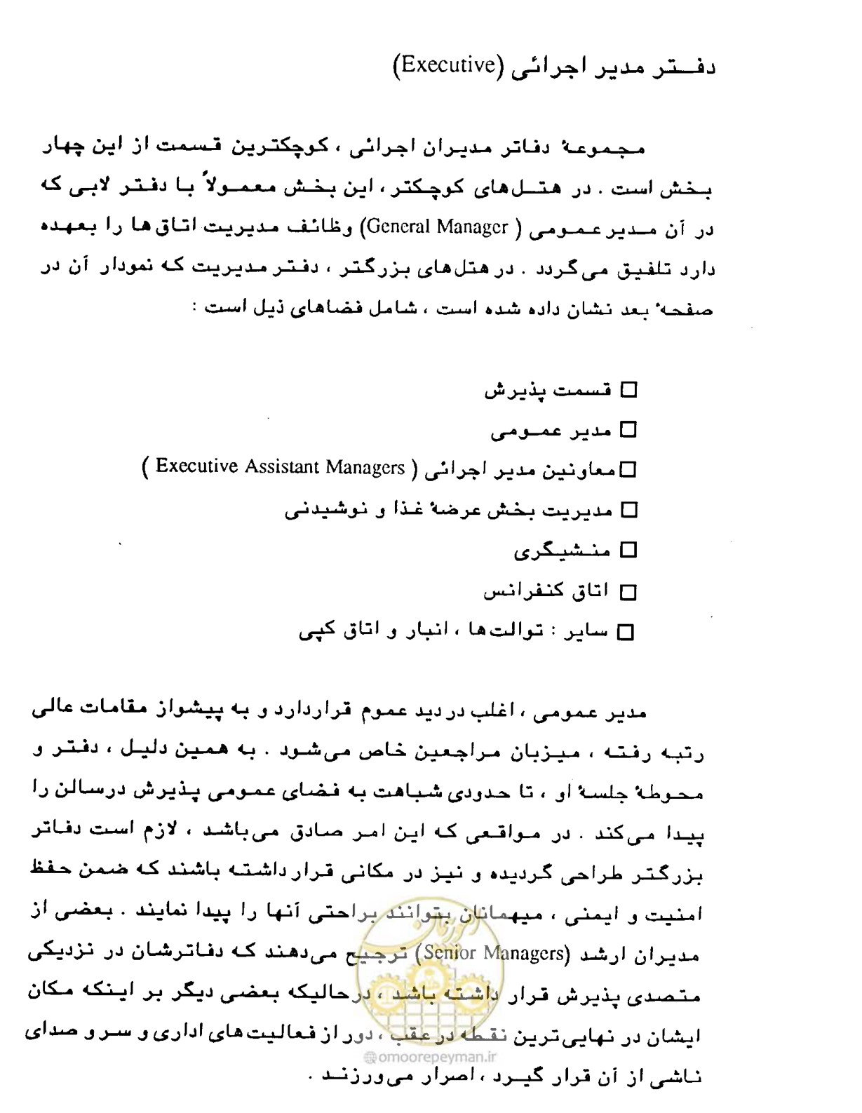 صفحه 203 از 447