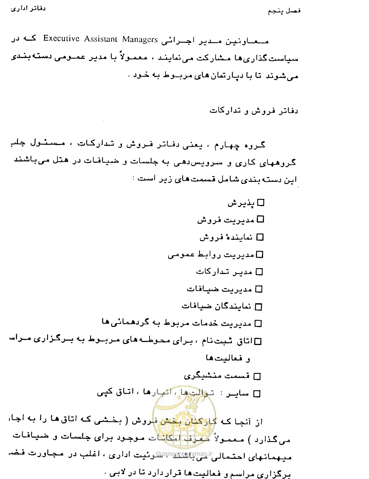 صفحه 205 از 447