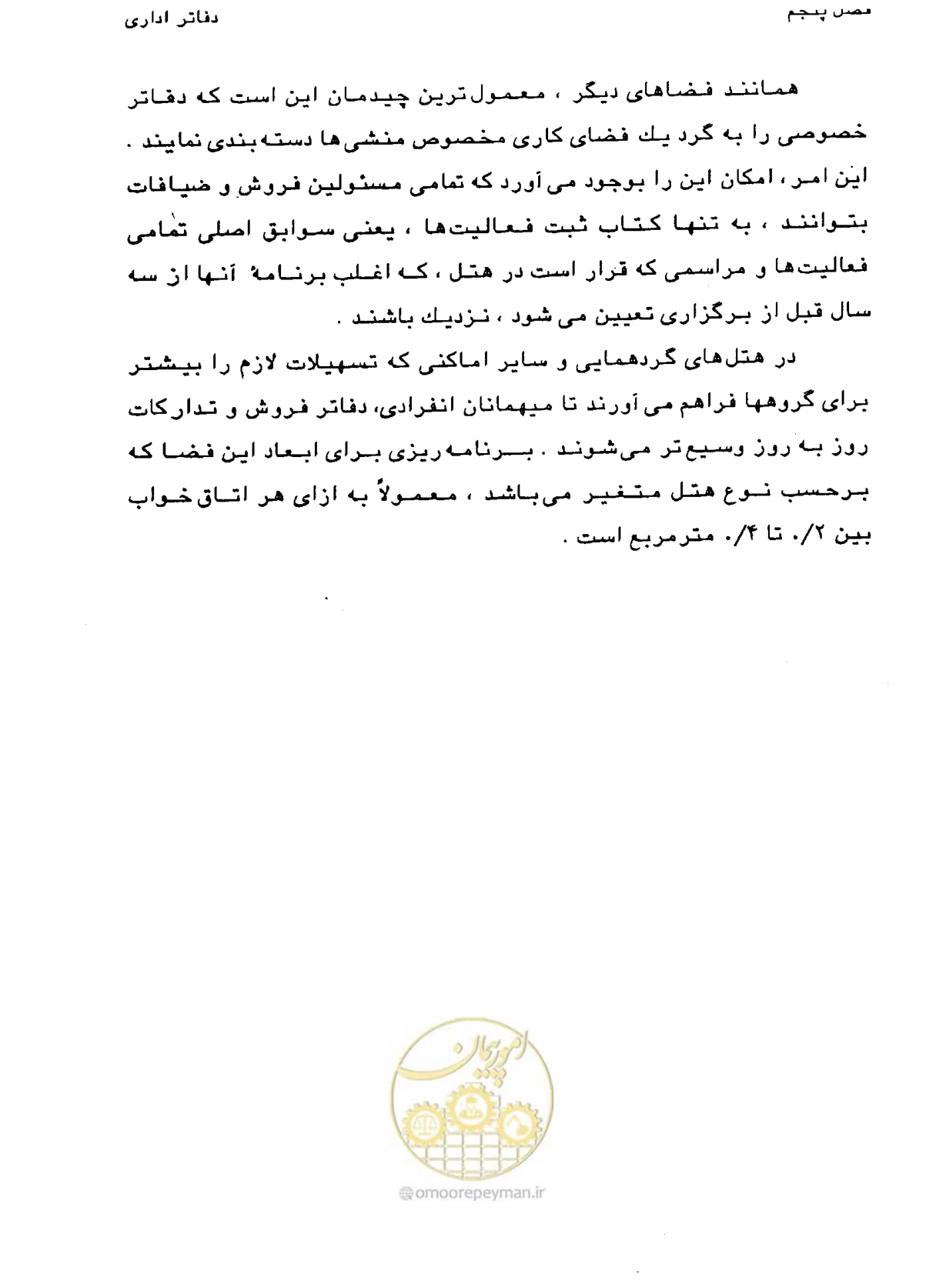 صفحه 206 از 447