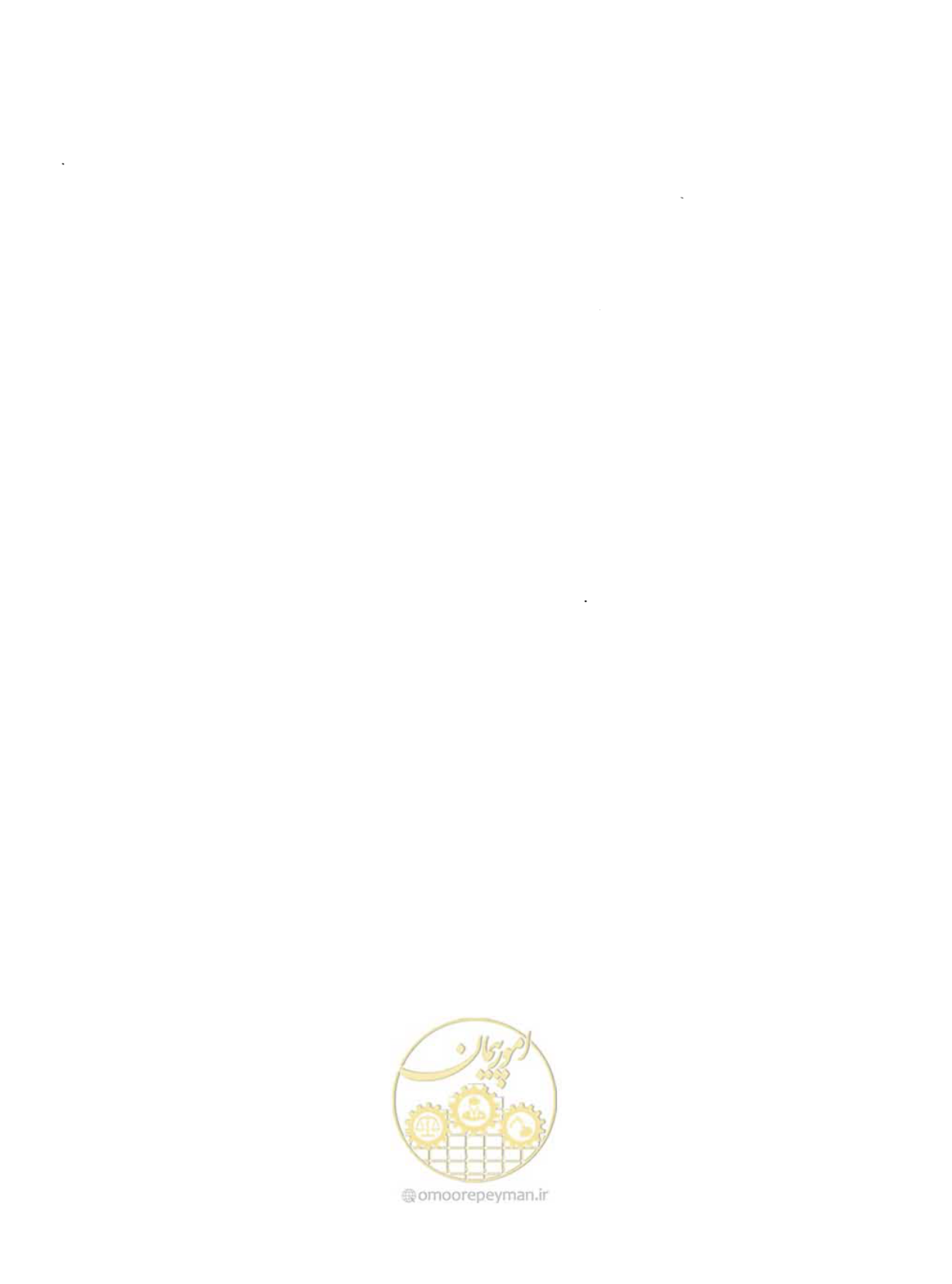 صفحه 207 از 447