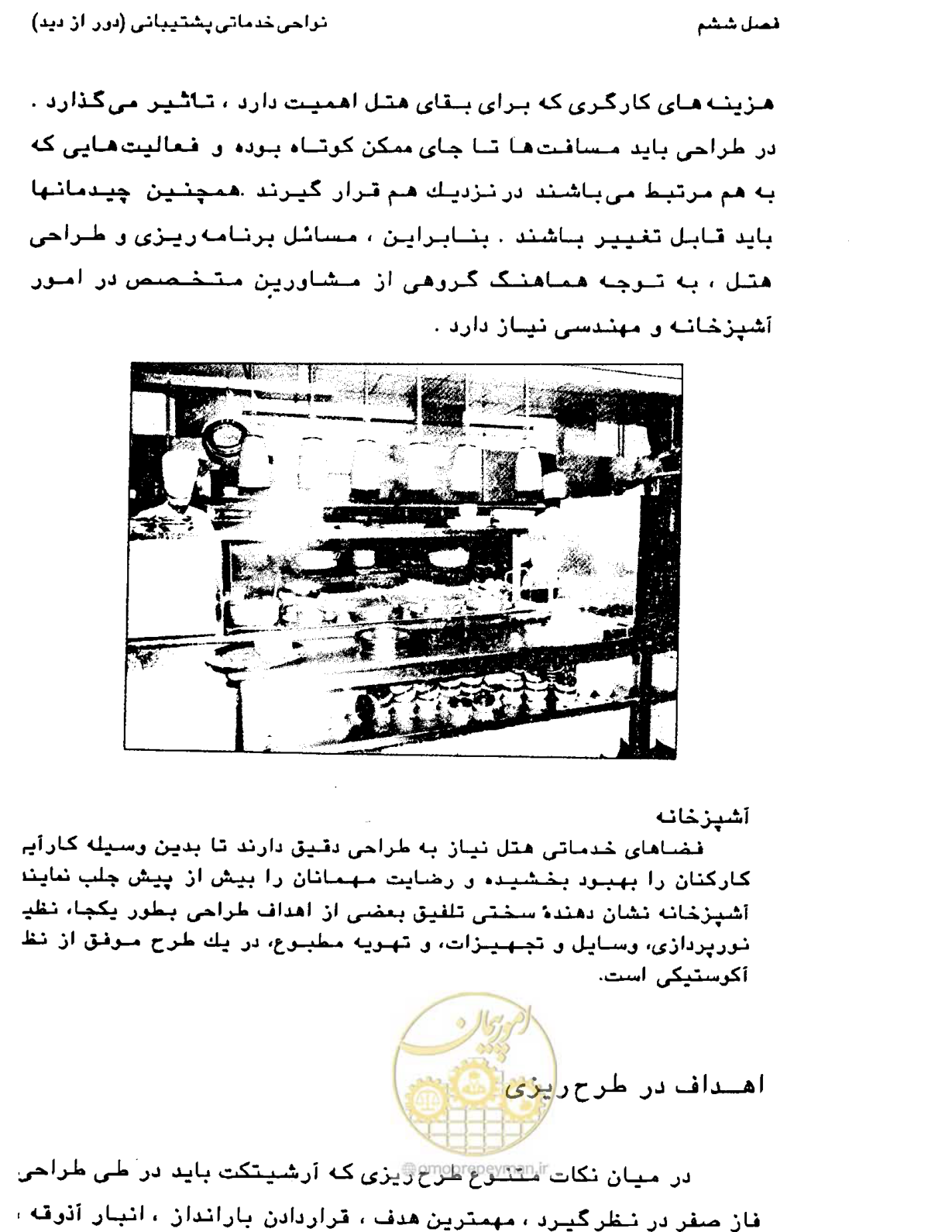 صفحه 211 از 447
