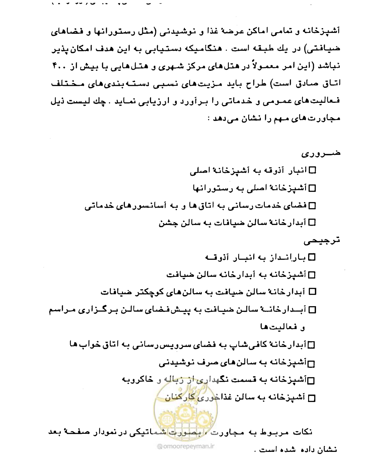 صفحه 212 از 447