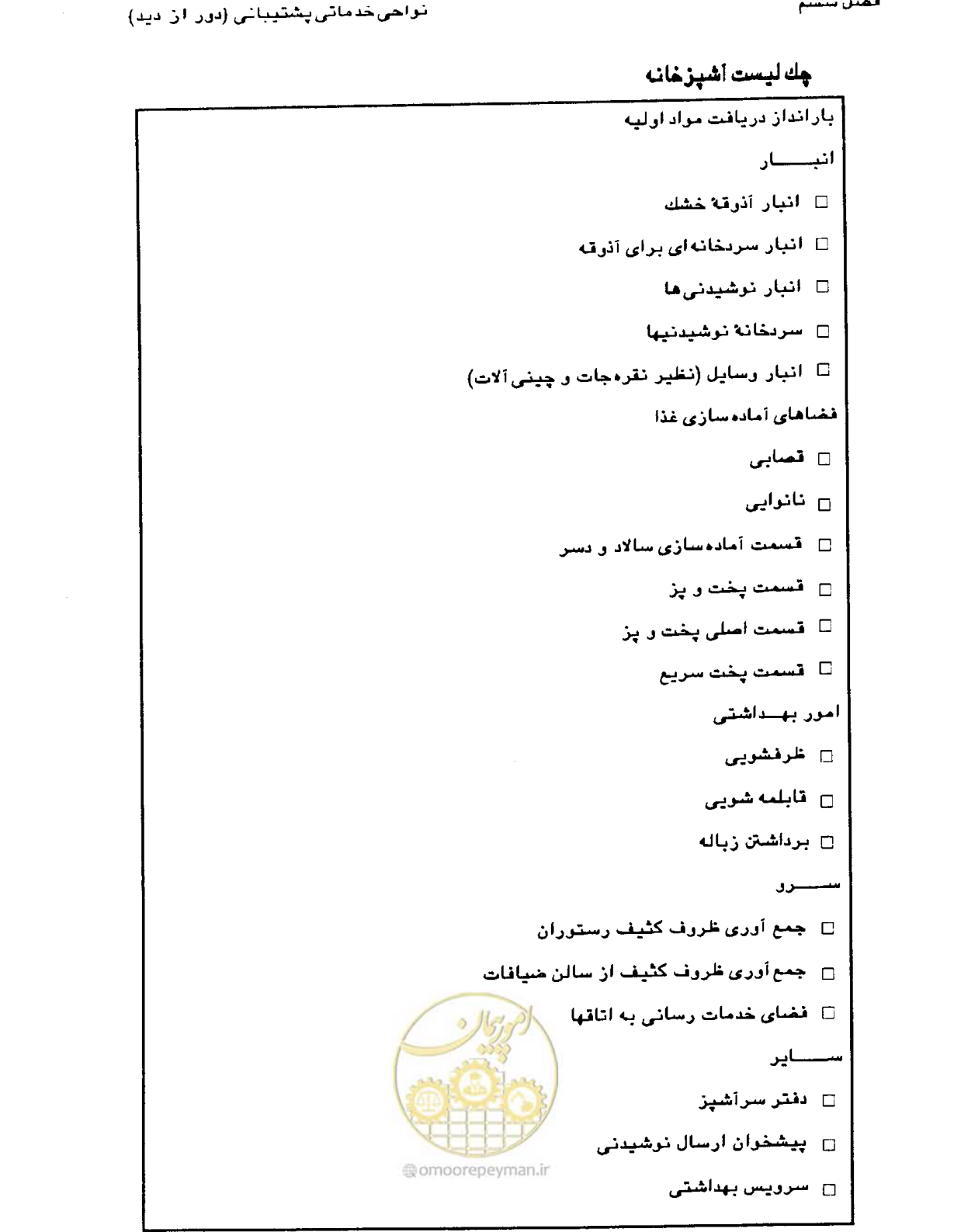 صفحه 216 از 447